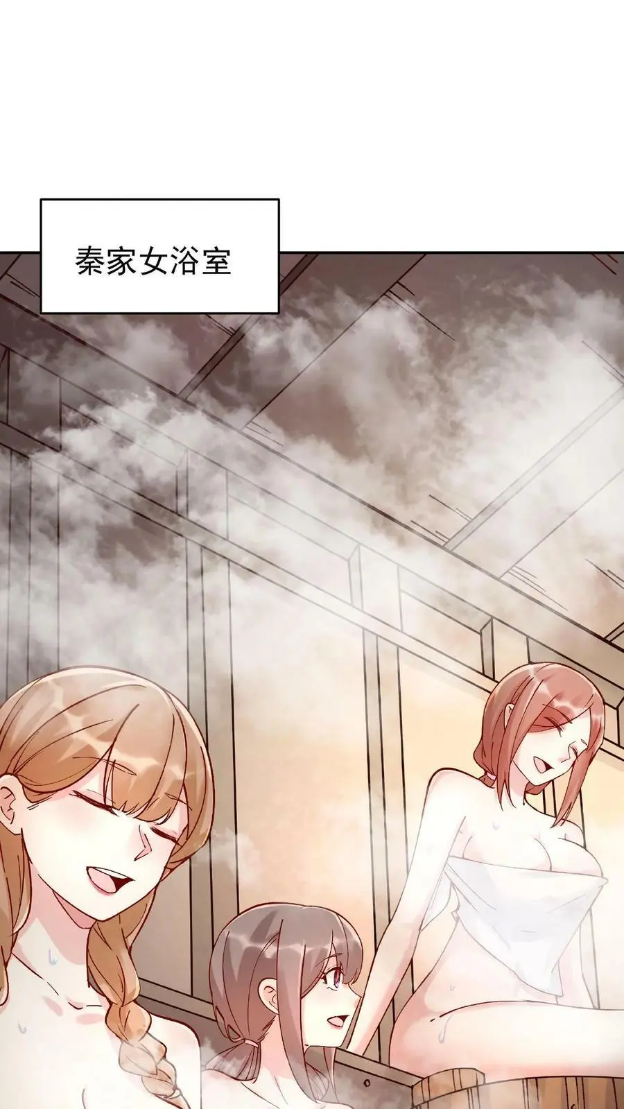 第4话 魅影逍遥 第2页