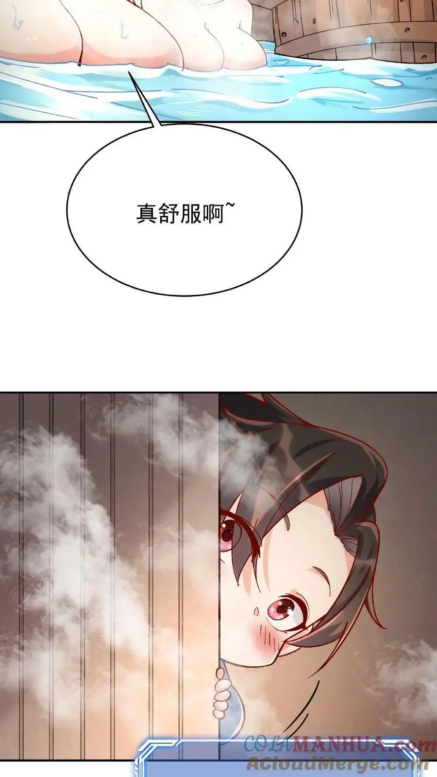 第4话 魅影逍遥 第3页
