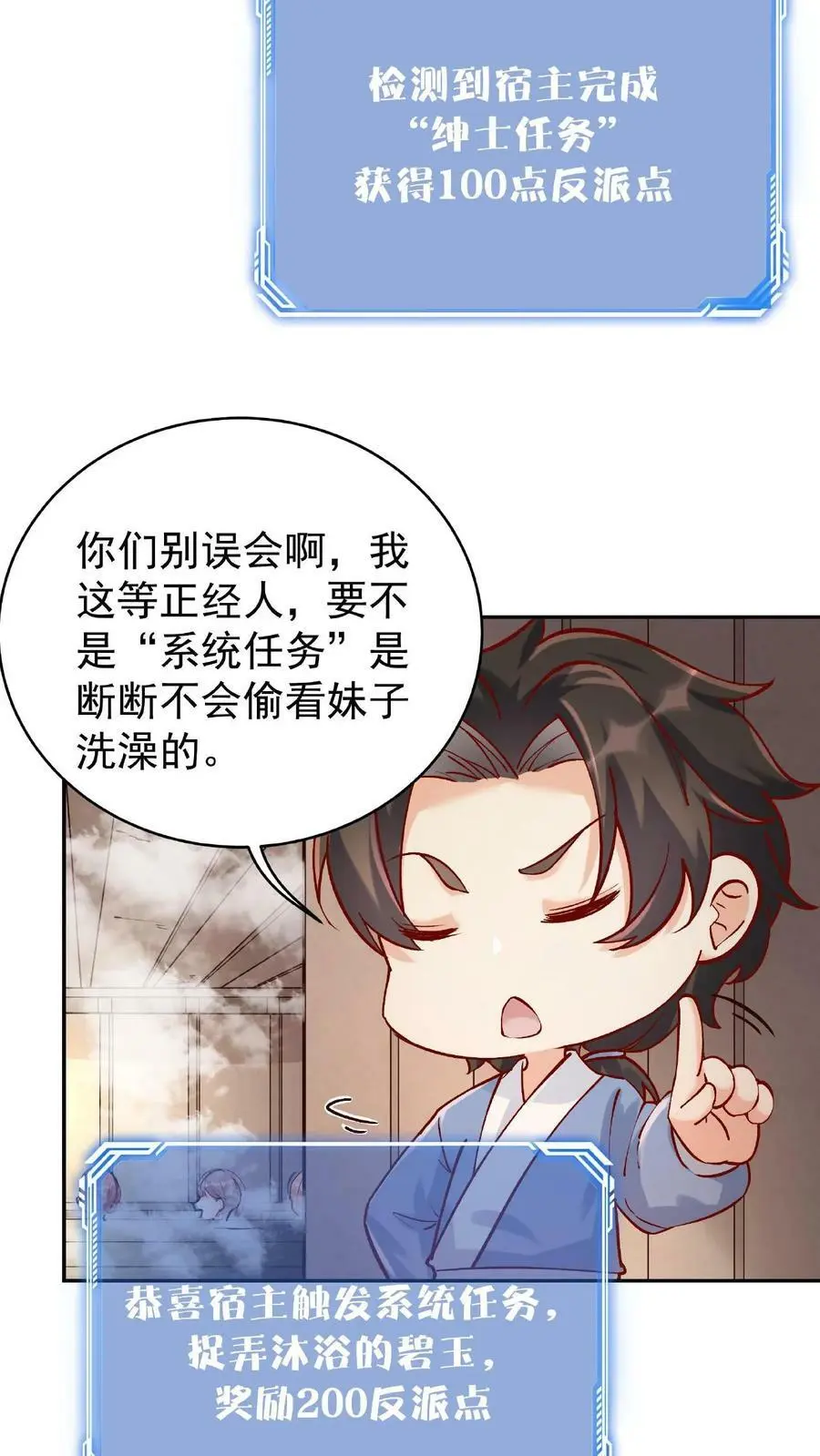 第4话 魅影逍遥 第4页