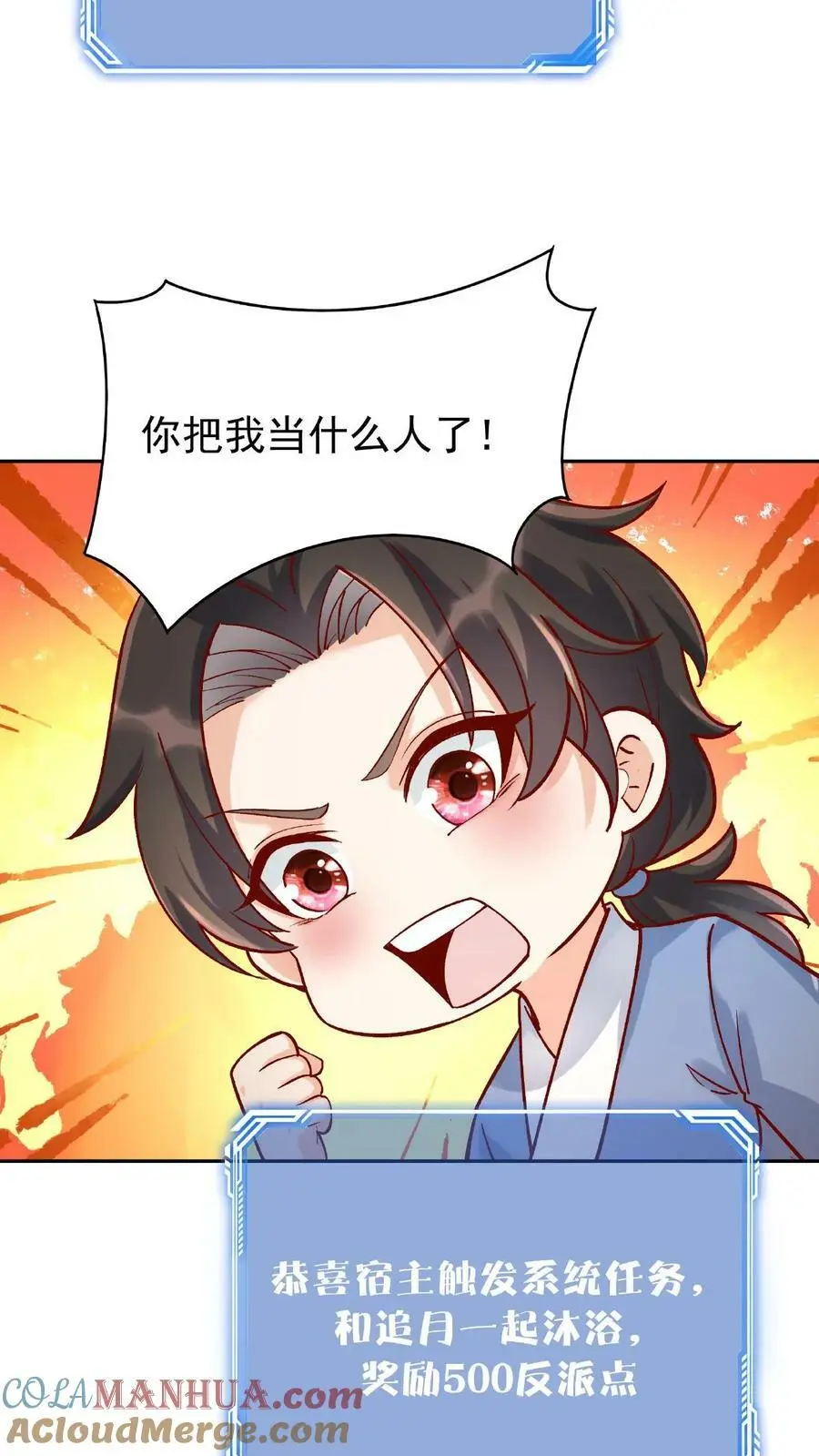 第4话 魅影逍遥 第5页