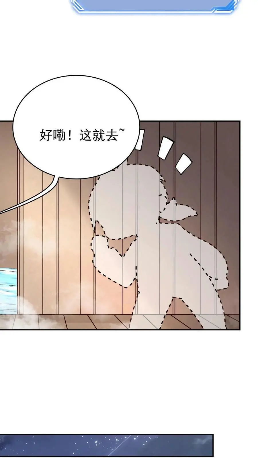 第4话 魅影逍遥 第6页
