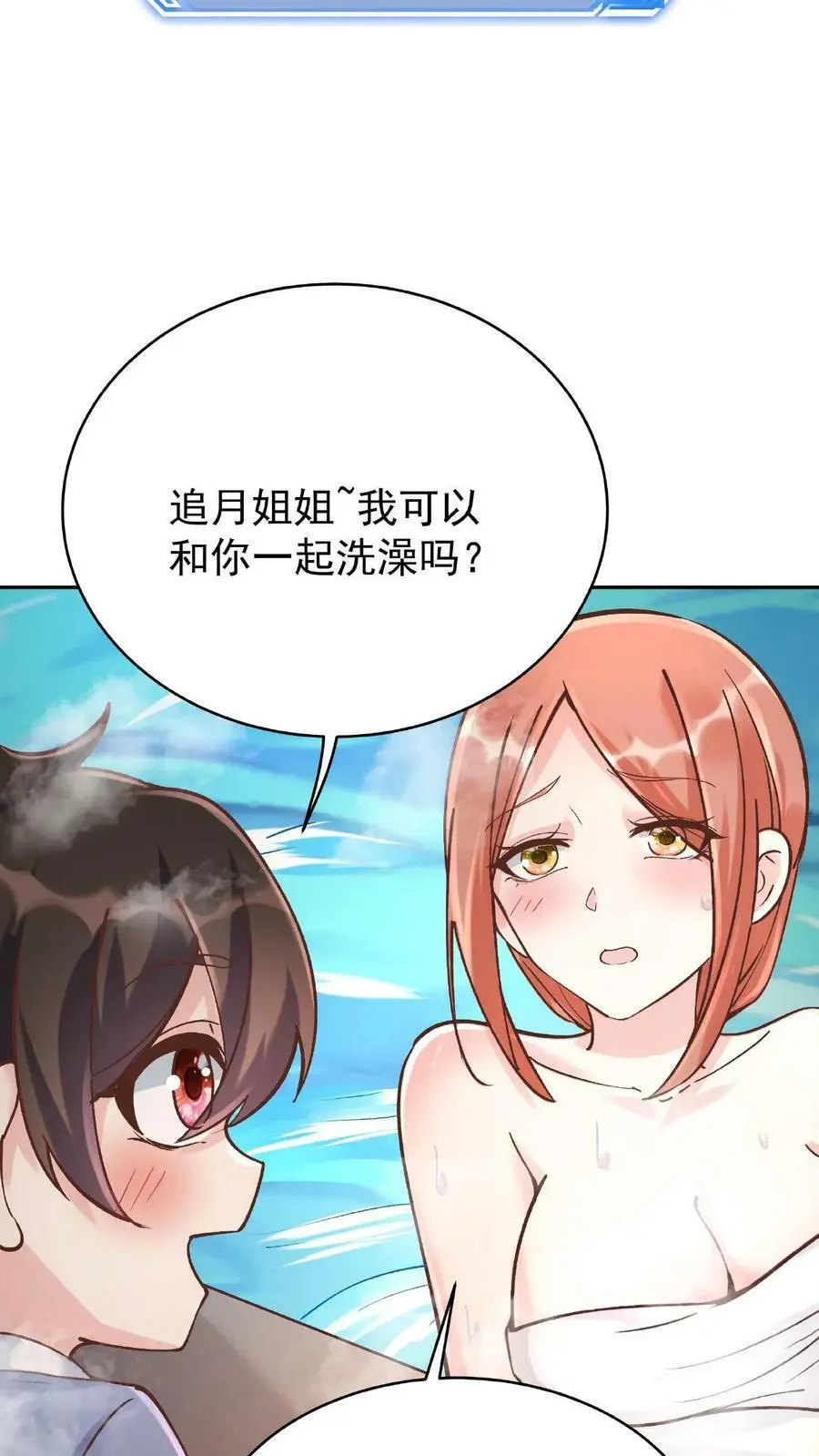 第4话 魅影逍遥 第10页