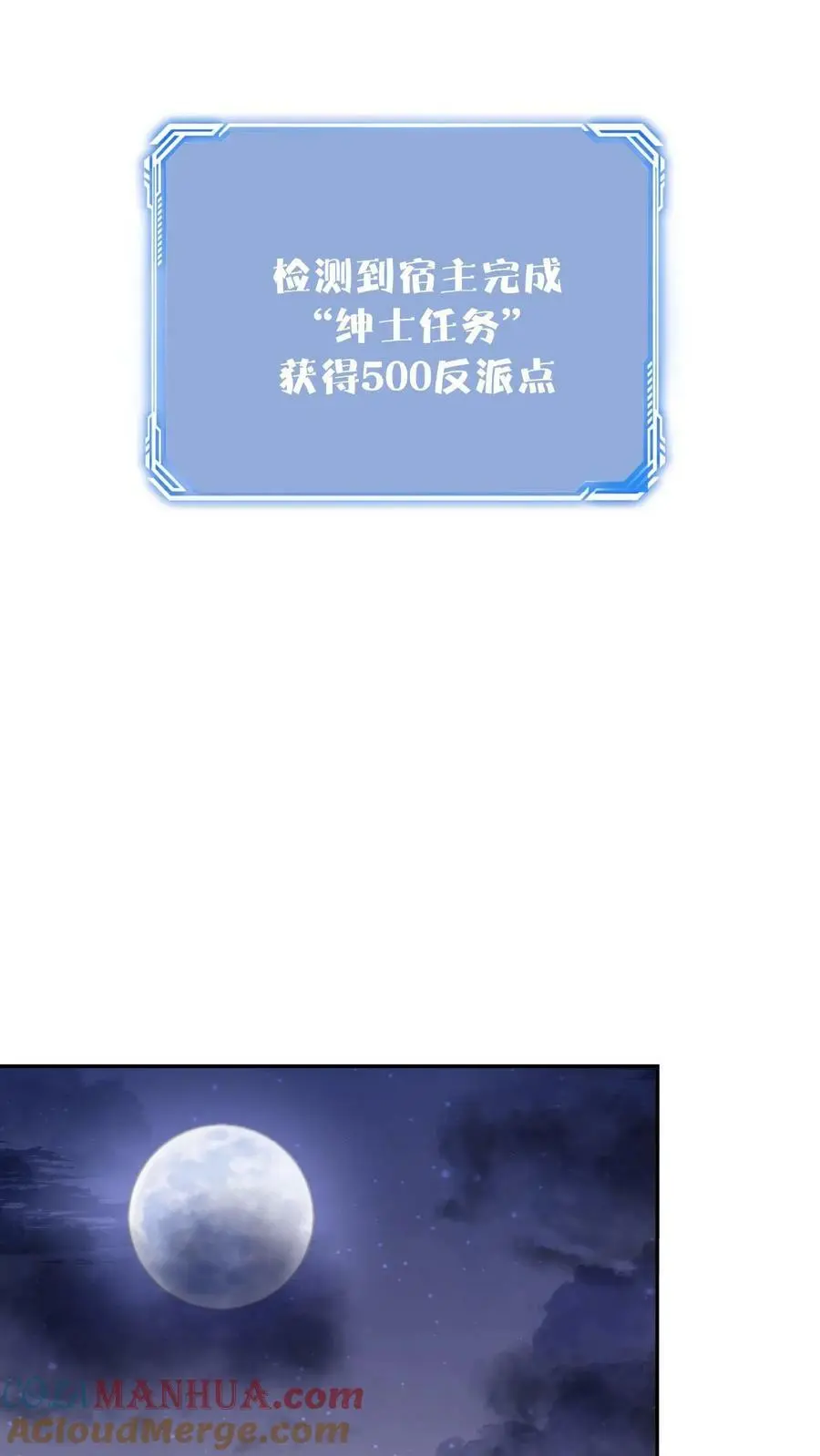第4话 魅影逍遥 第15页