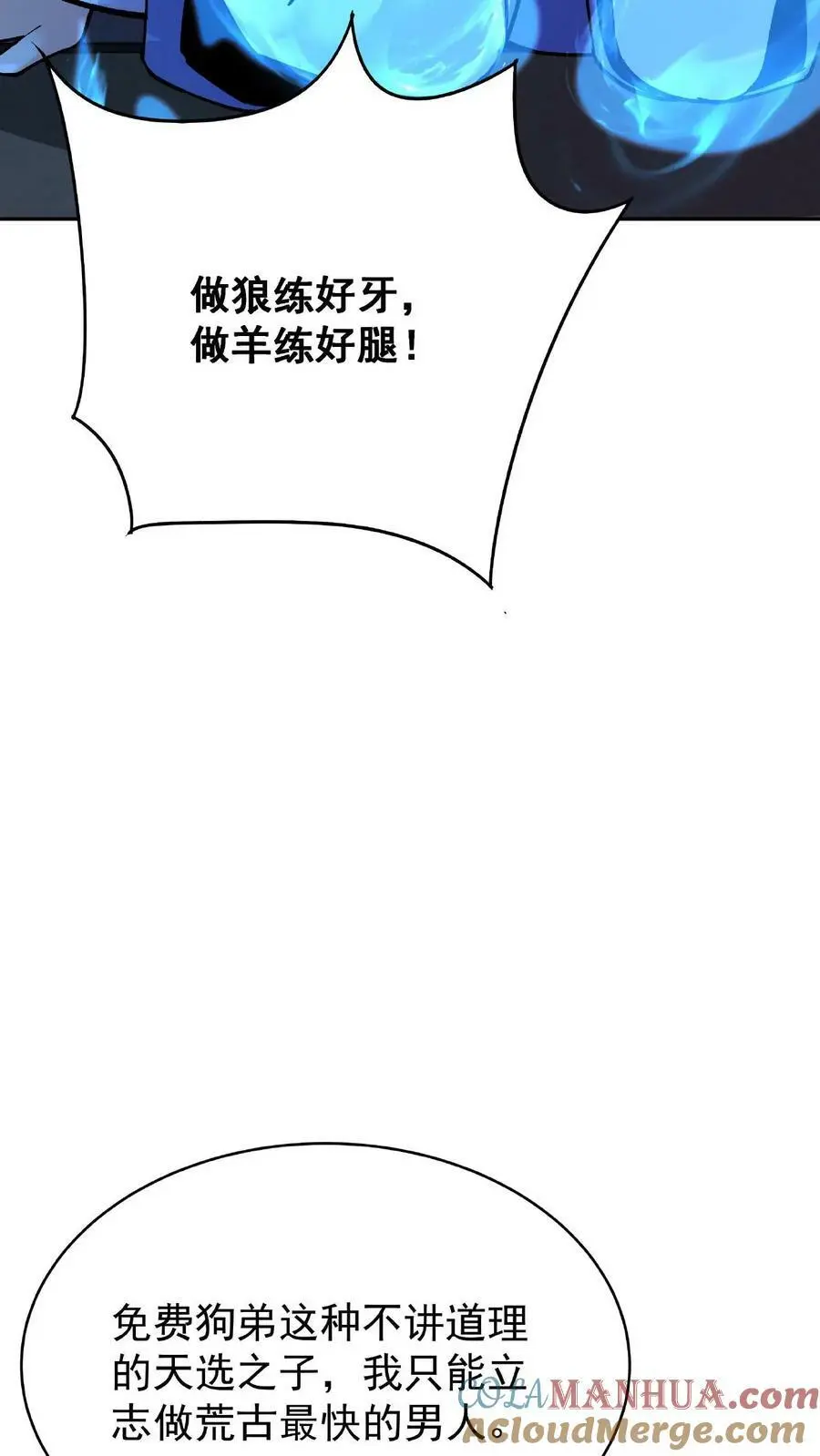第4话 魅影逍遥 第19页