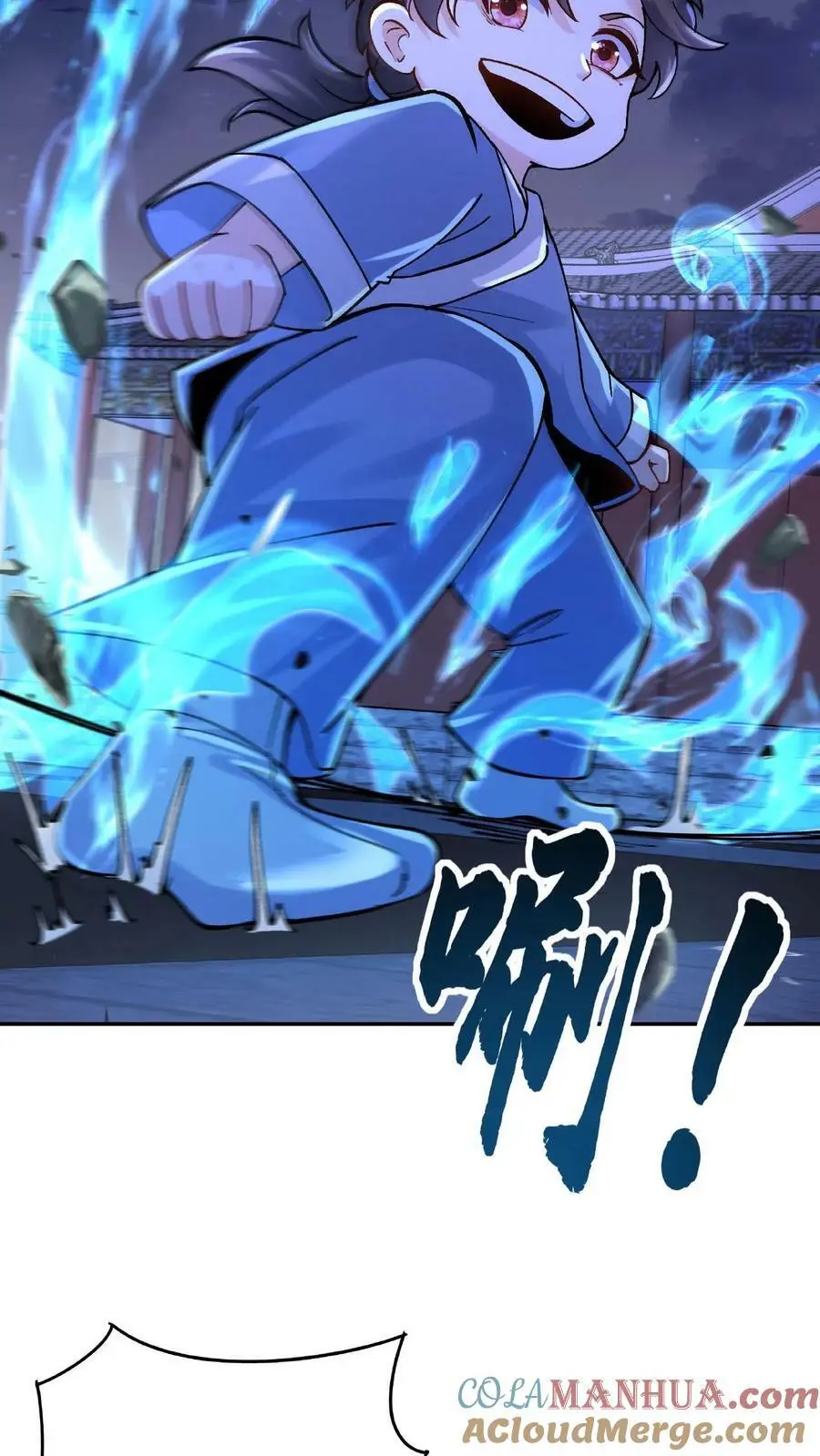 第4话 魅影逍遥 第23页