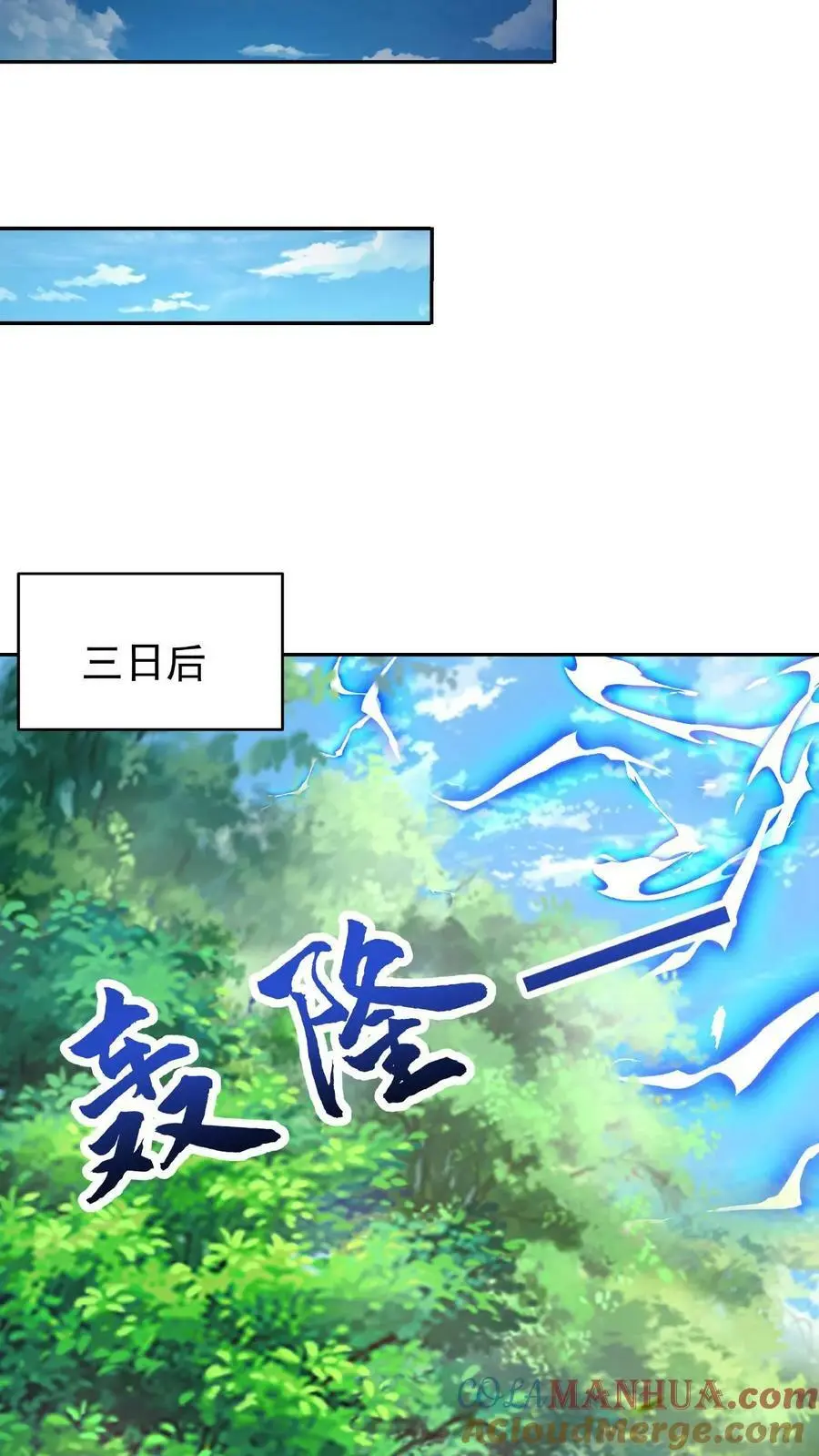 第4话 魅影逍遥 第25页