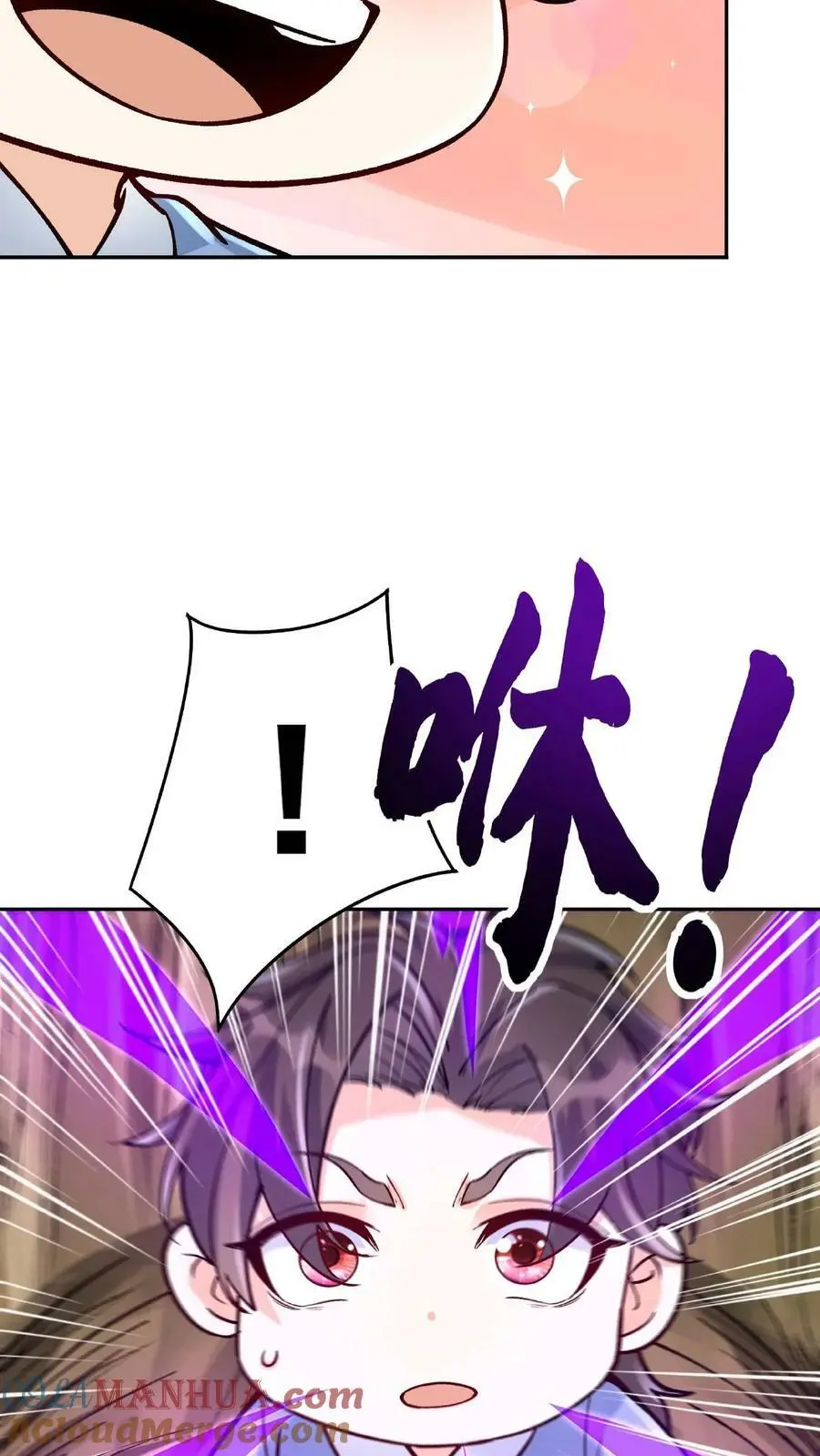 第4话 魅影逍遥 第27页