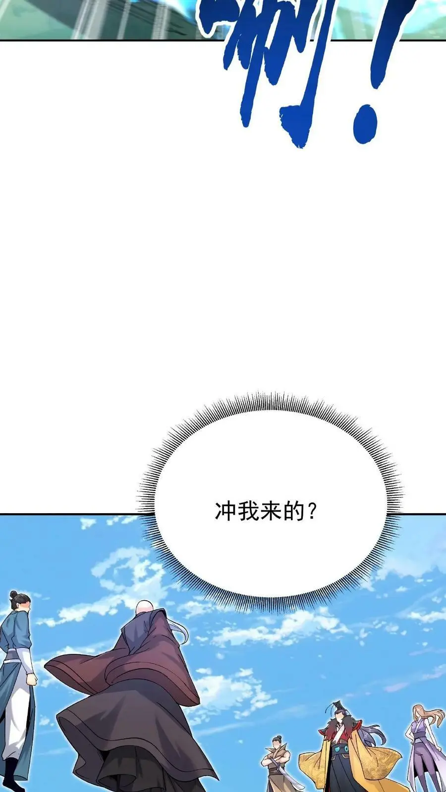 第4话 魅影逍遥 第30页