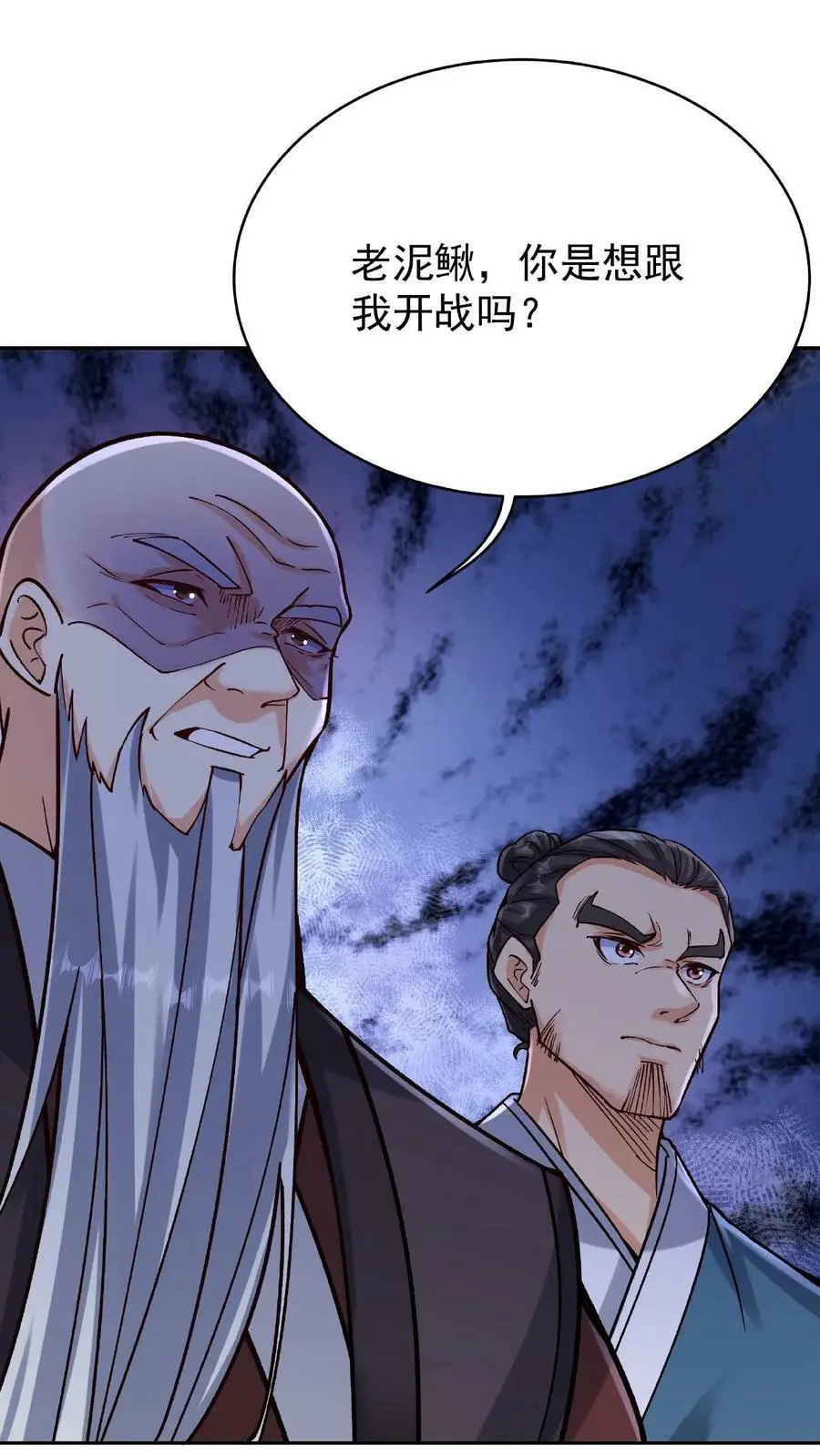 第4话 魅影逍遥 第32页