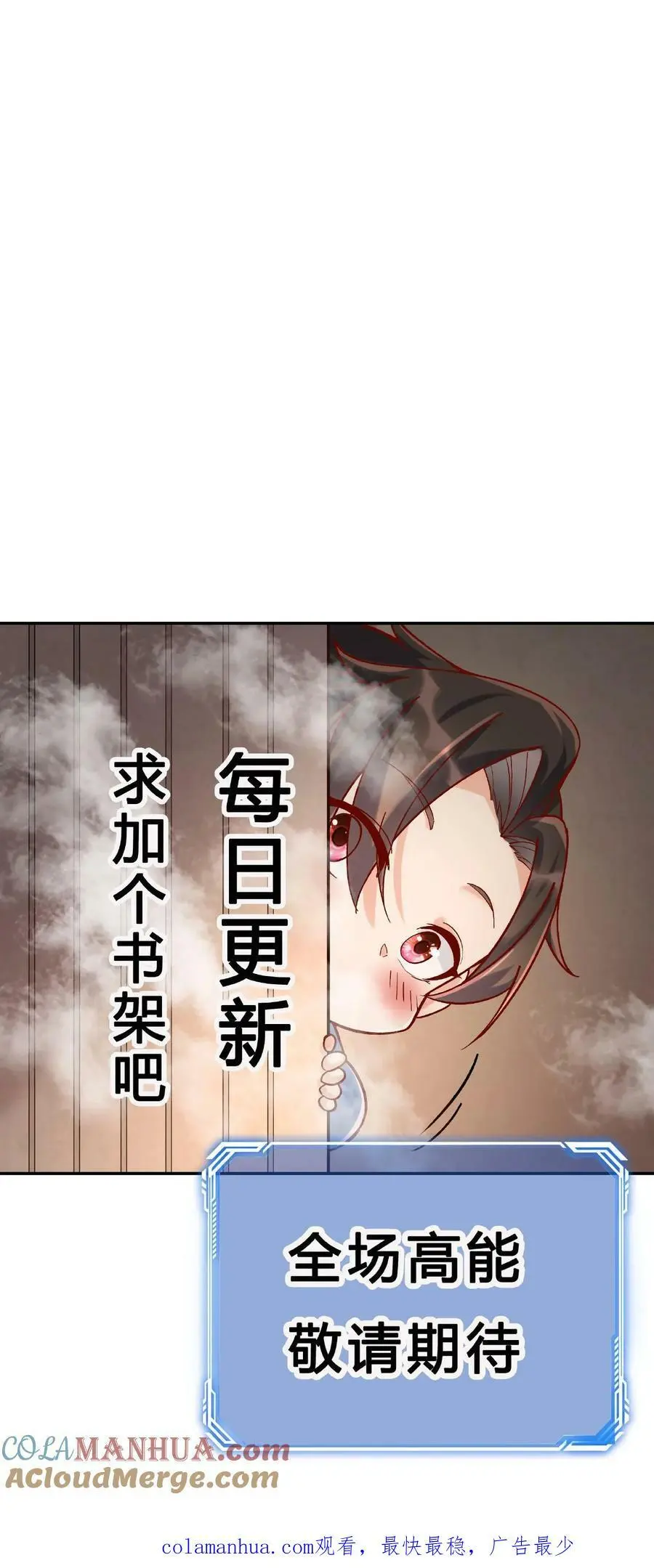 第4话 魅影逍遥 第33页