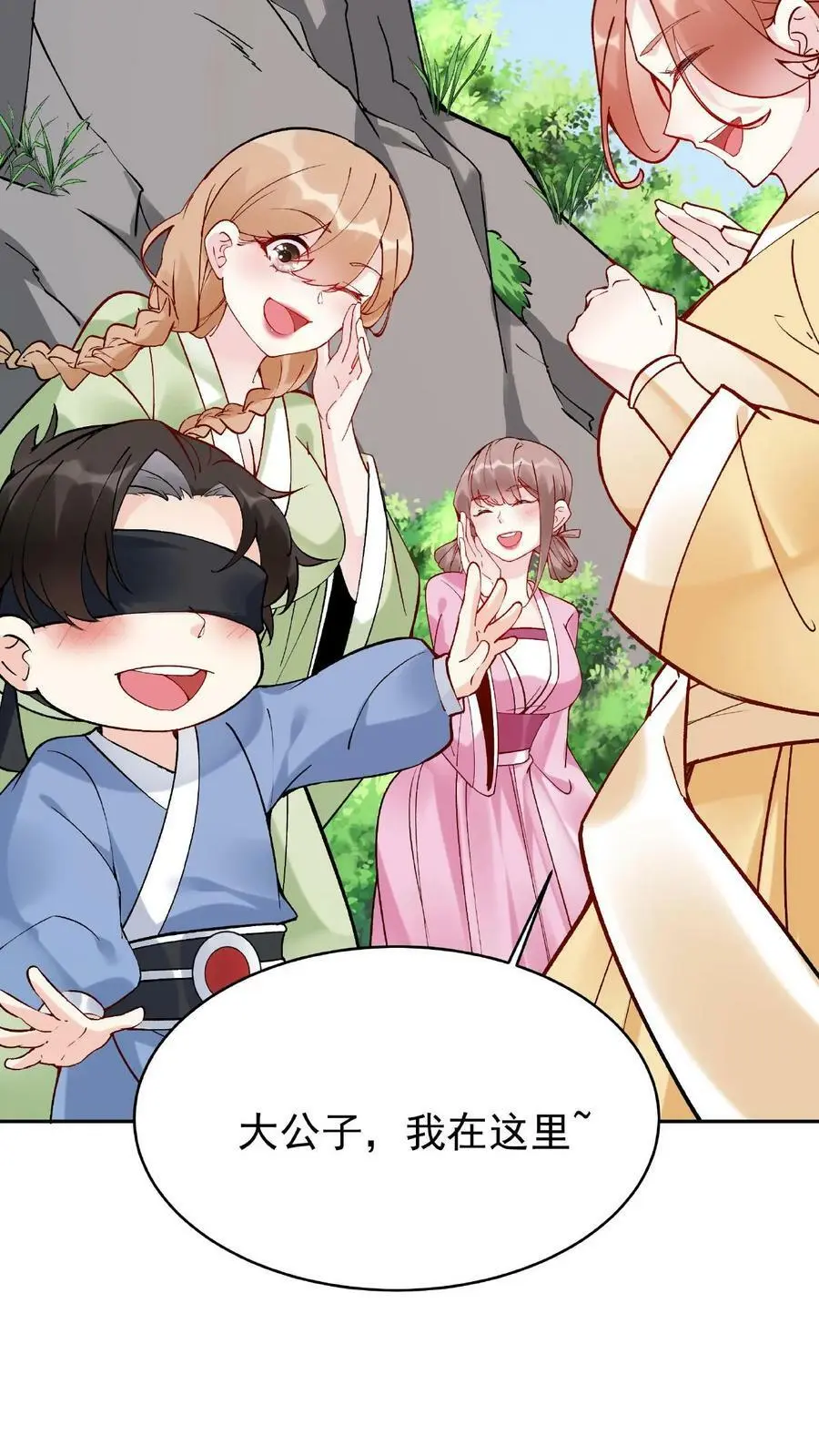 第3话 被忌惮了 第4页