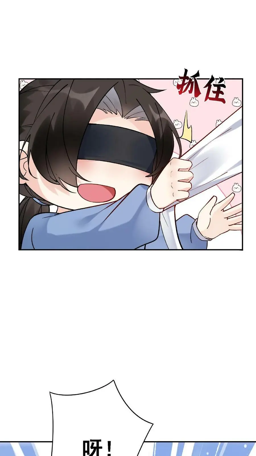 第3话 被忌惮了 第6页