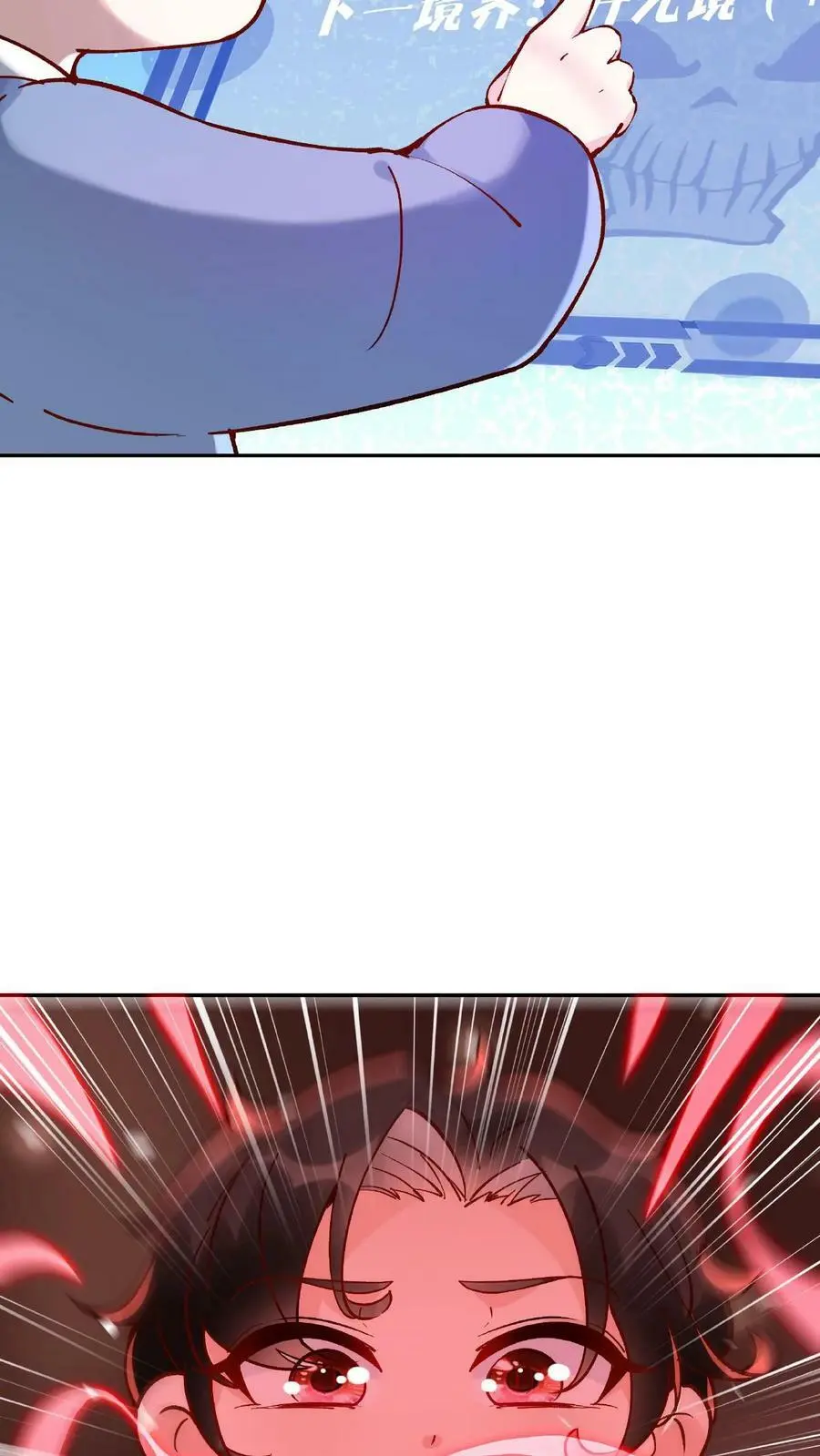 第3话 被忌惮了 第14页