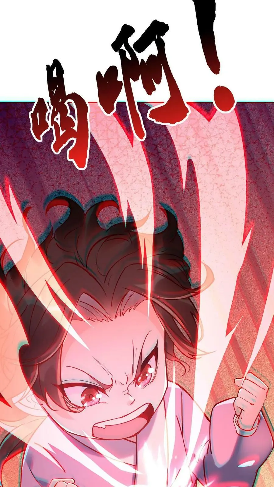 第3话 被忌惮了 第16页