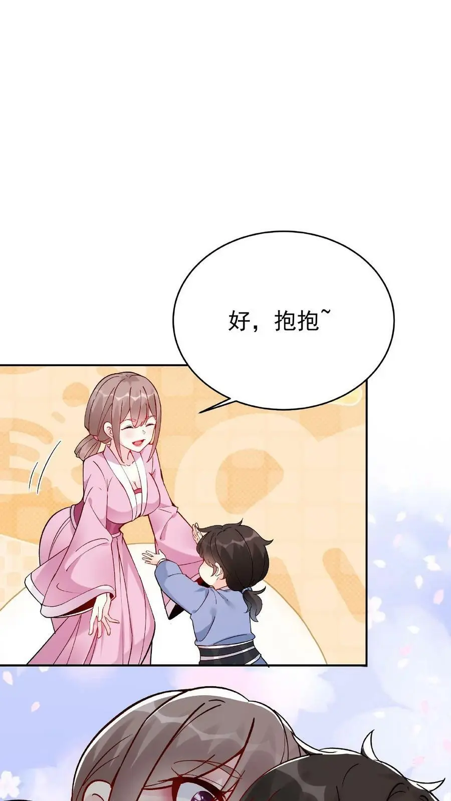 第3话 被忌惮了 第22页