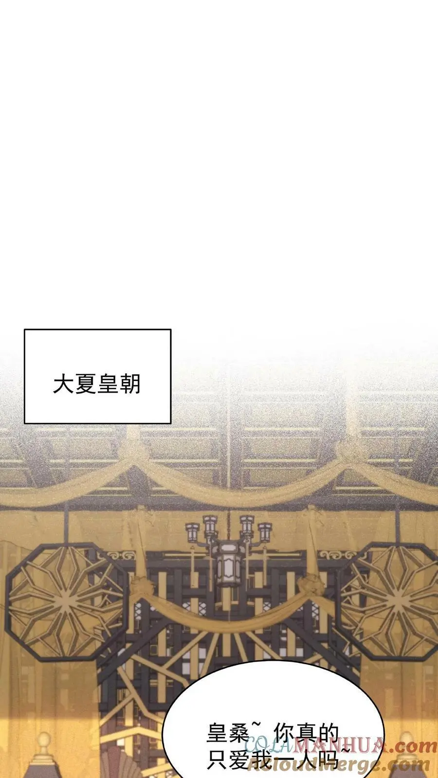 第3话 被忌惮了 第27页