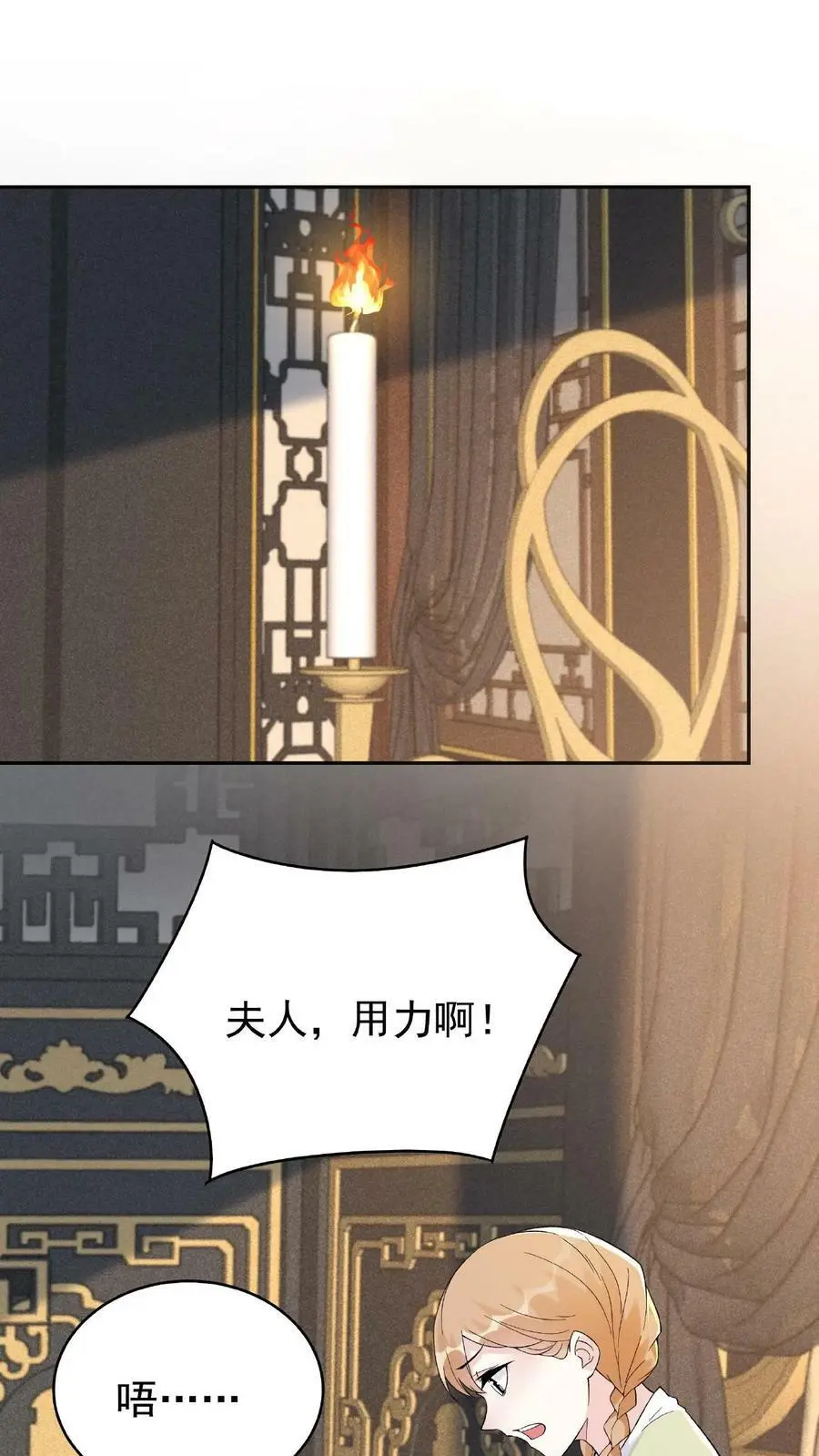 第2话 反派的快乐 第2页
