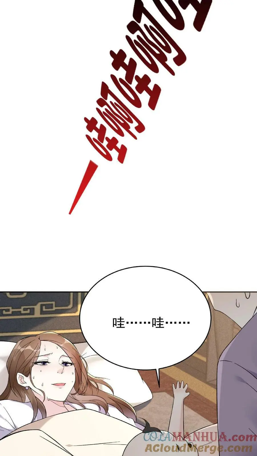 第2话 反派的快乐 第5页