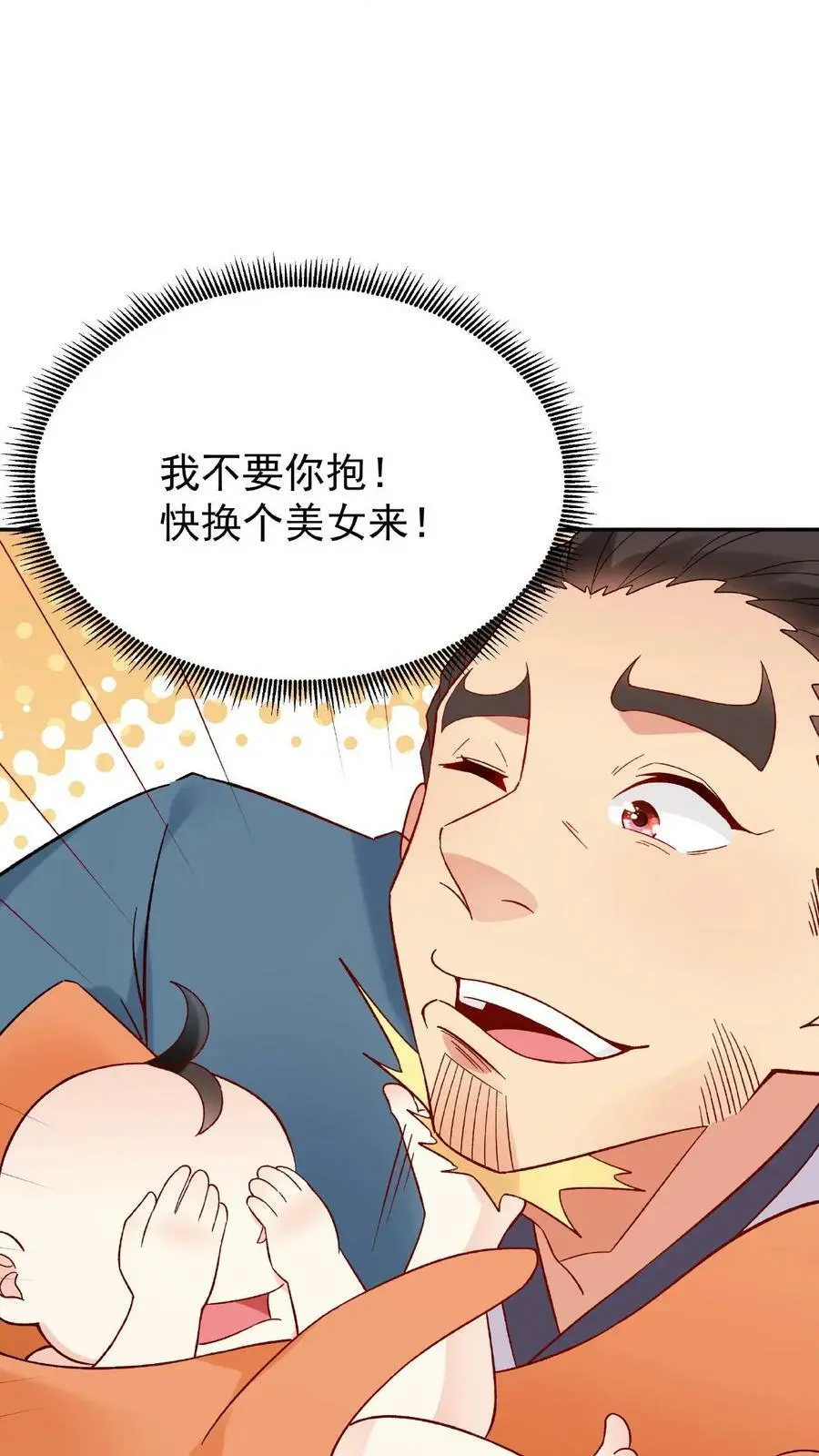 第2话 反派的快乐 第10页