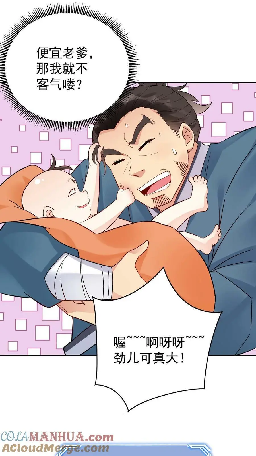 第2话 反派的快乐 第13页