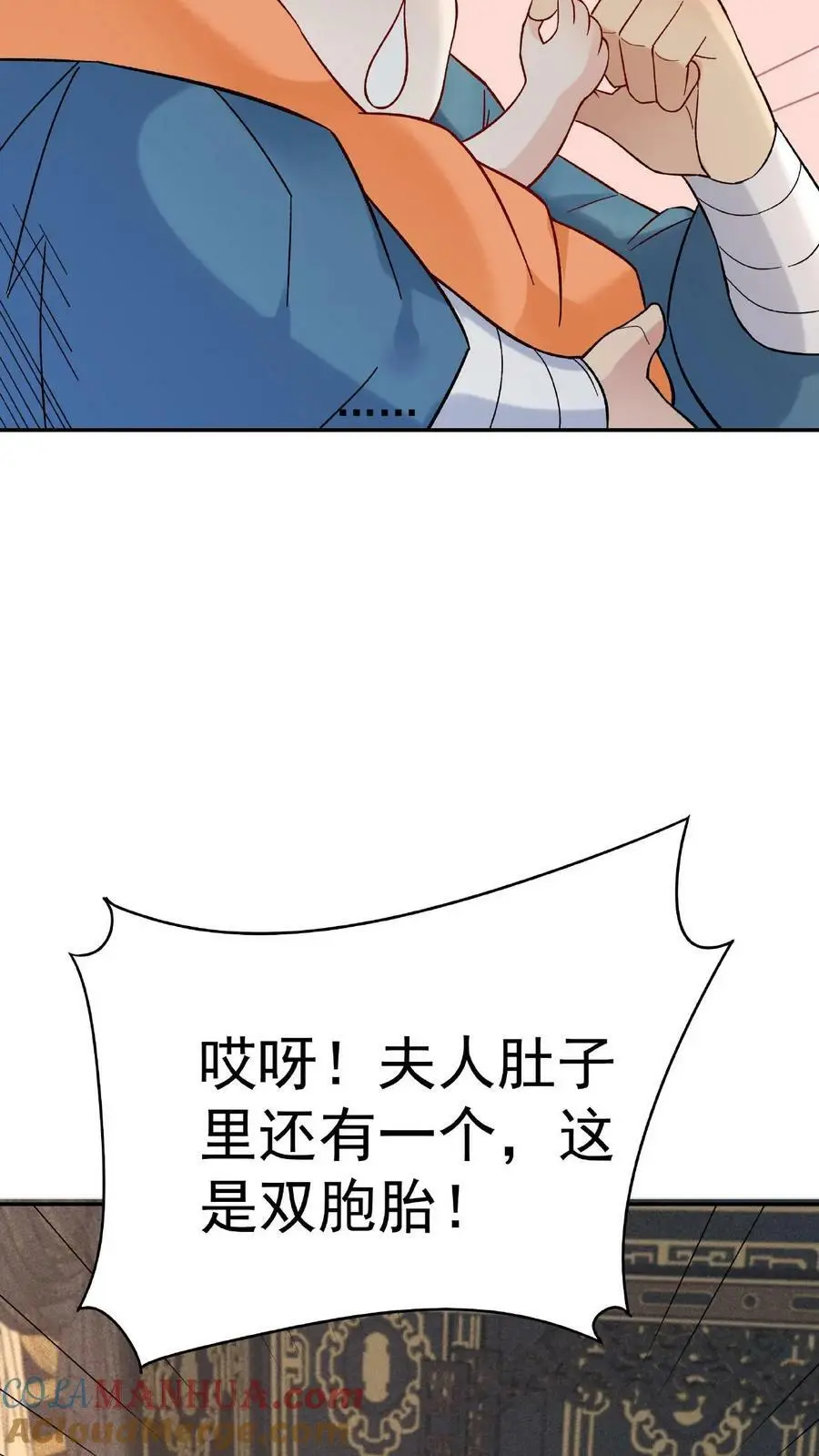 第2话 反派的快乐 第15页
