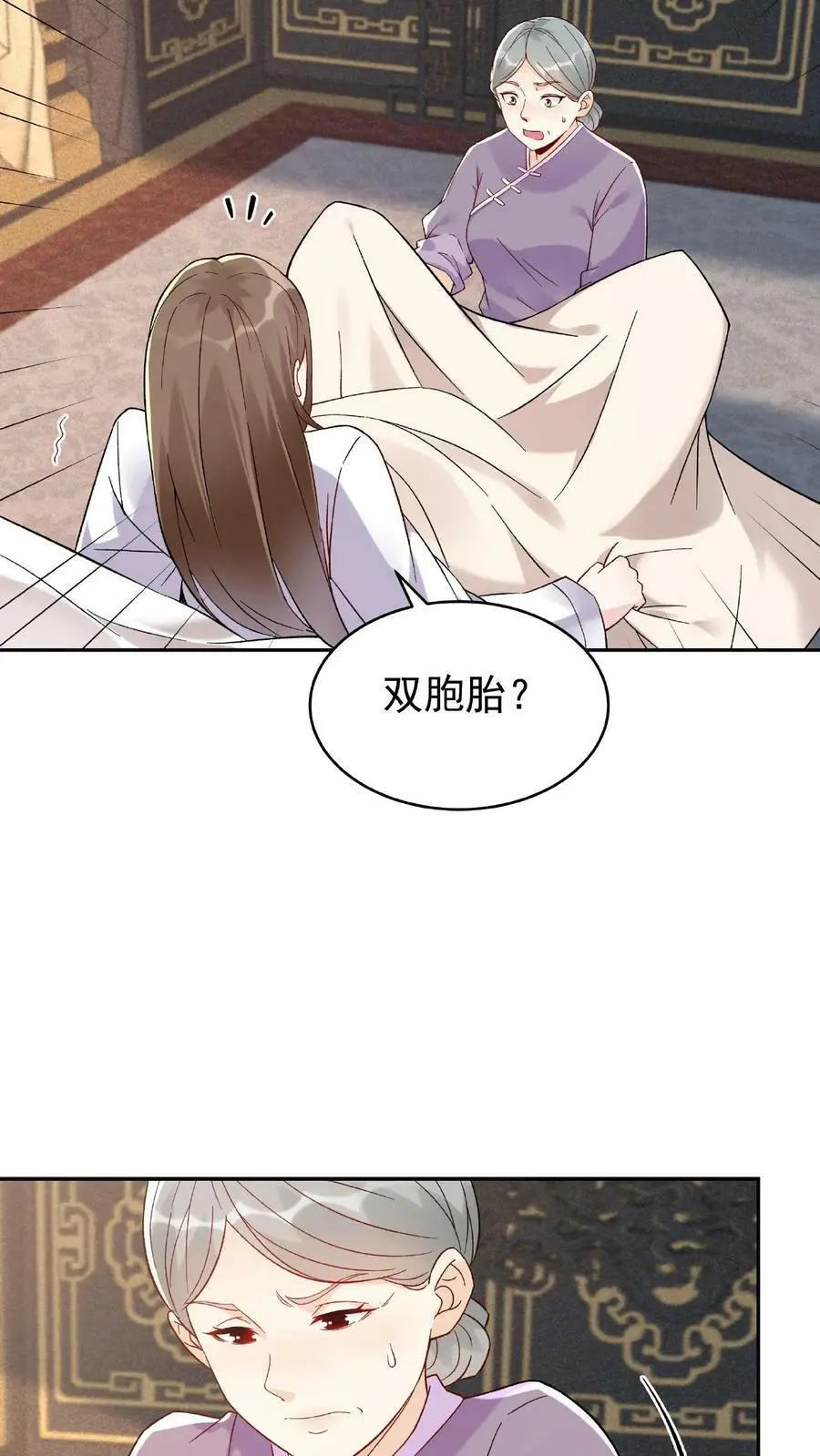 第2话 反派的快乐 第16页
