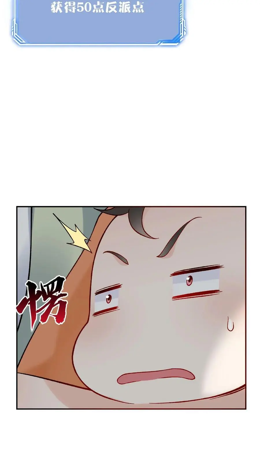 第2话 反派的快乐 第24页