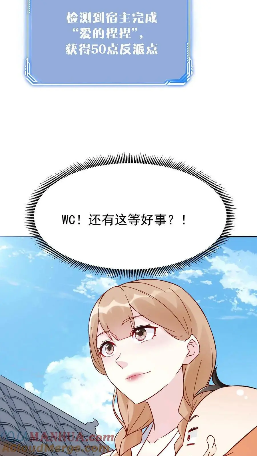 第2话 反派的快乐 第27页