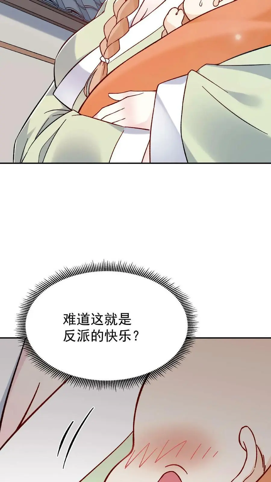 第2话 反派的快乐 第28页