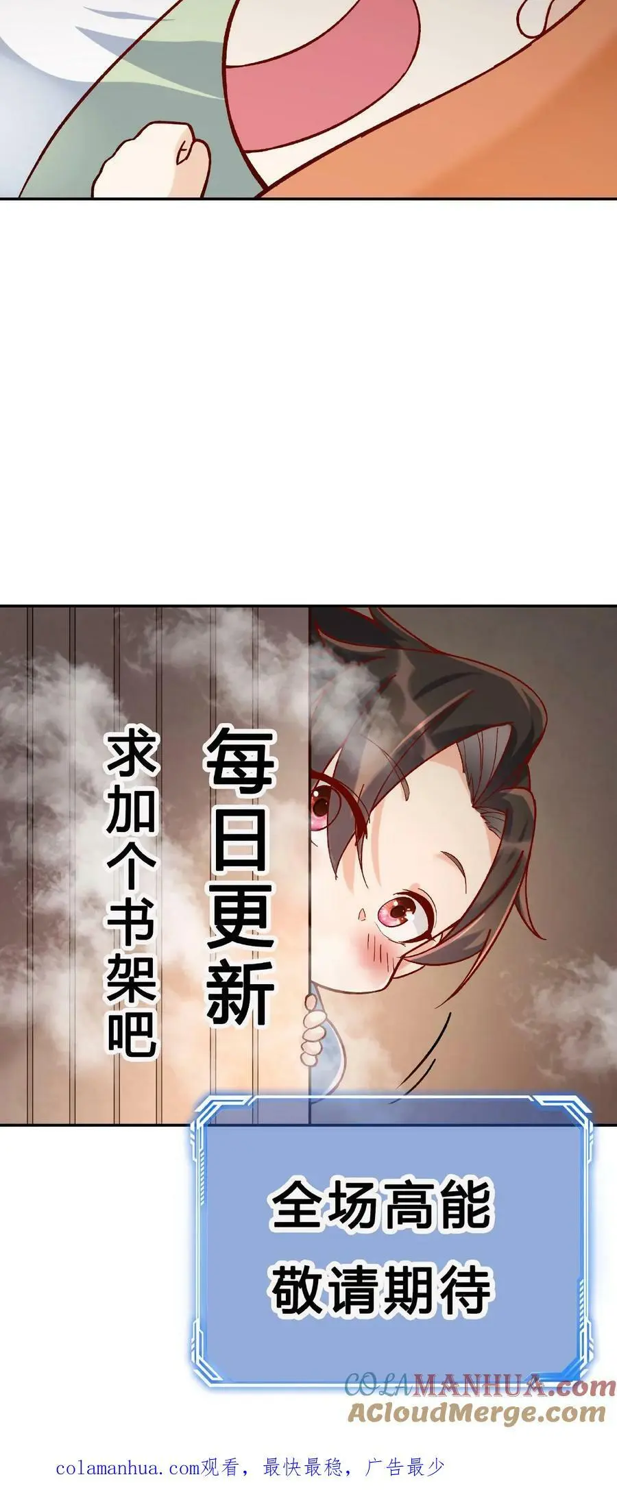 第2话 反派的快乐 第29页