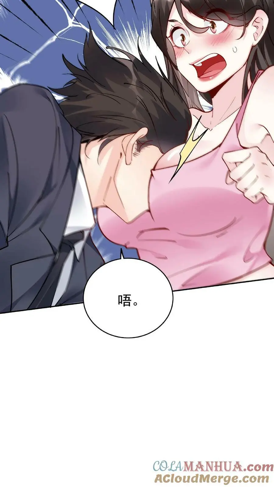第1话 我成反派了 第7页