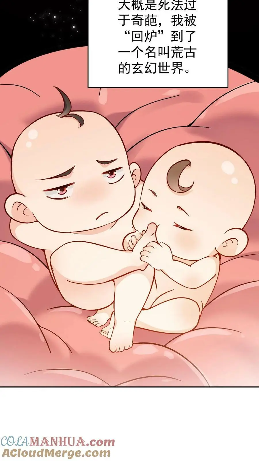 第1话 我成反派了 第16页