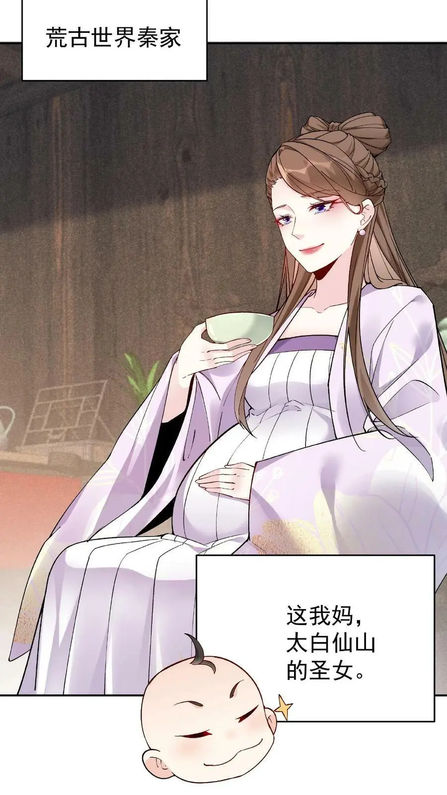 第1话 我成反派了 第21页