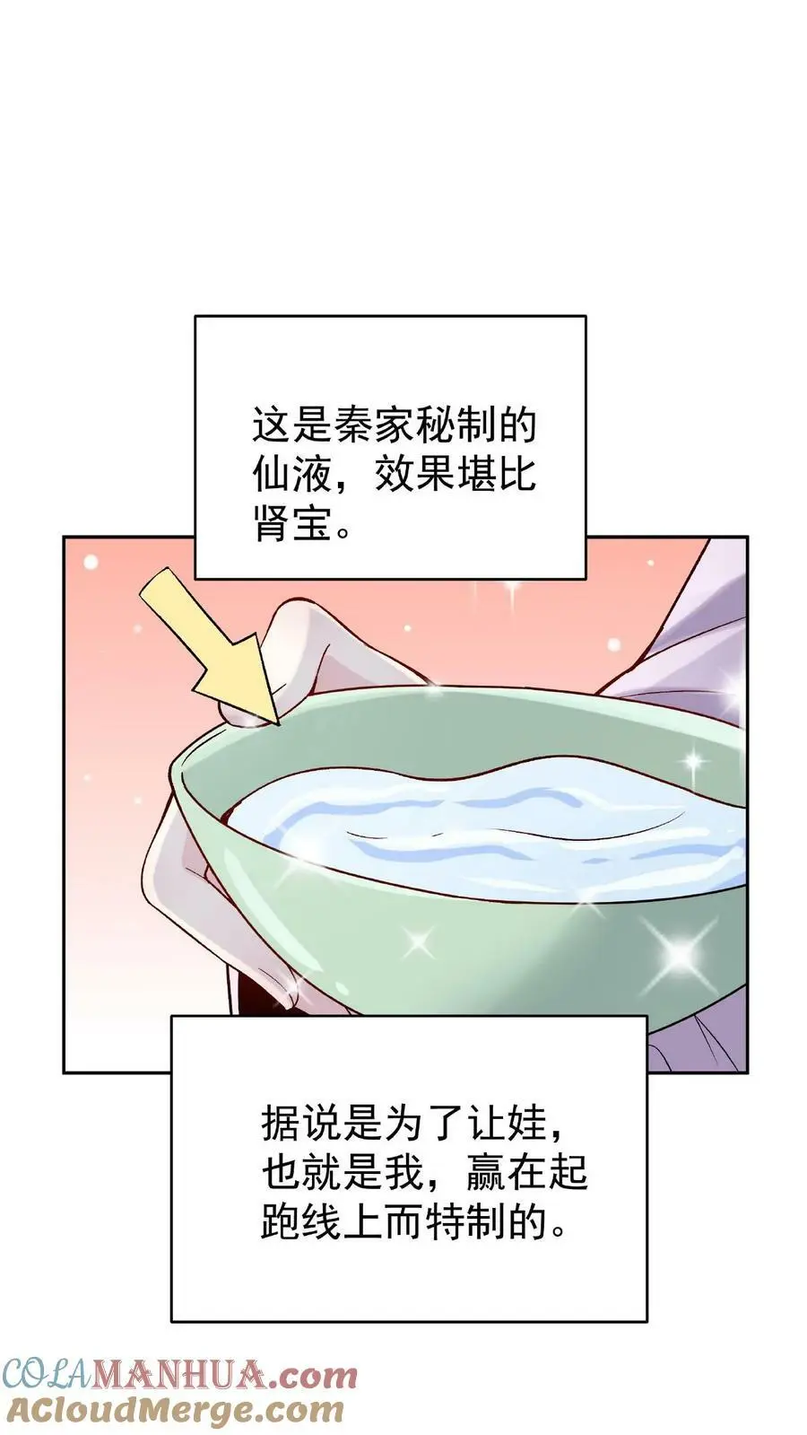 第1话 我成反派了 第22页