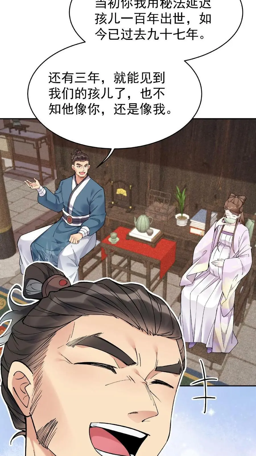 第1话 我成反派了 第24页