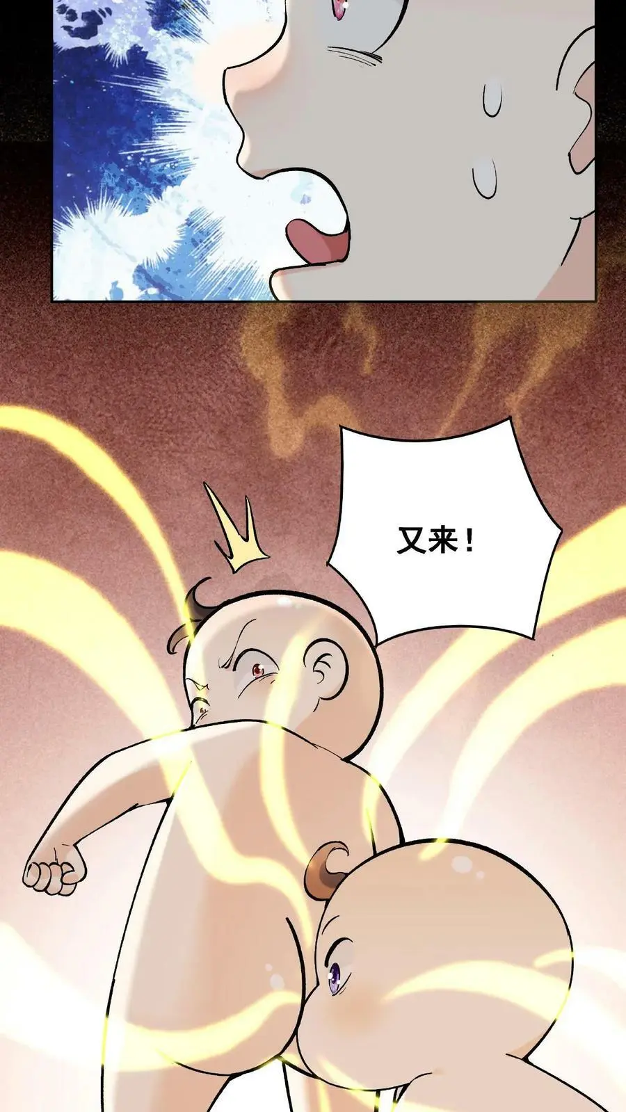 第1话 我成反派了 第27页
