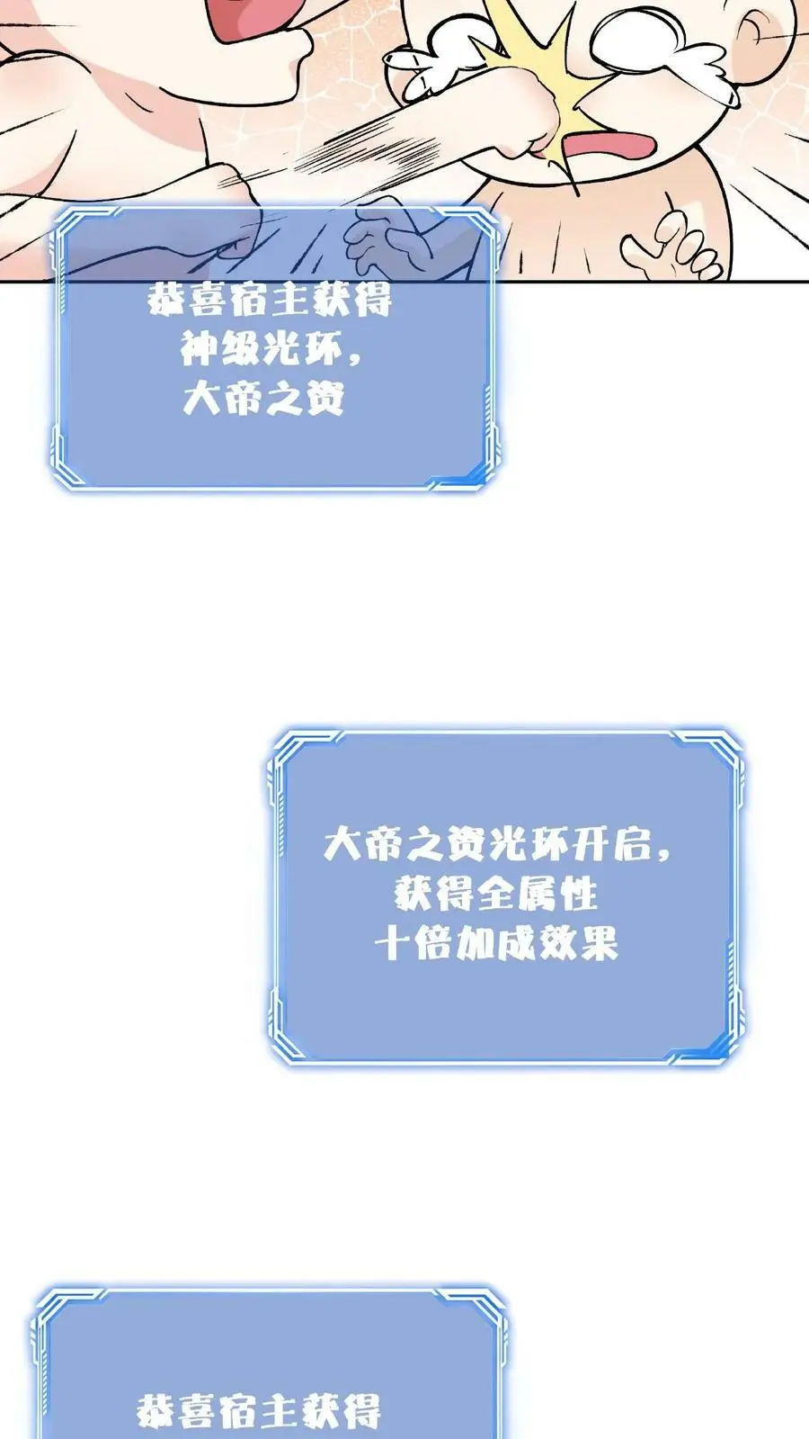 第1话 我成反派了 第29页