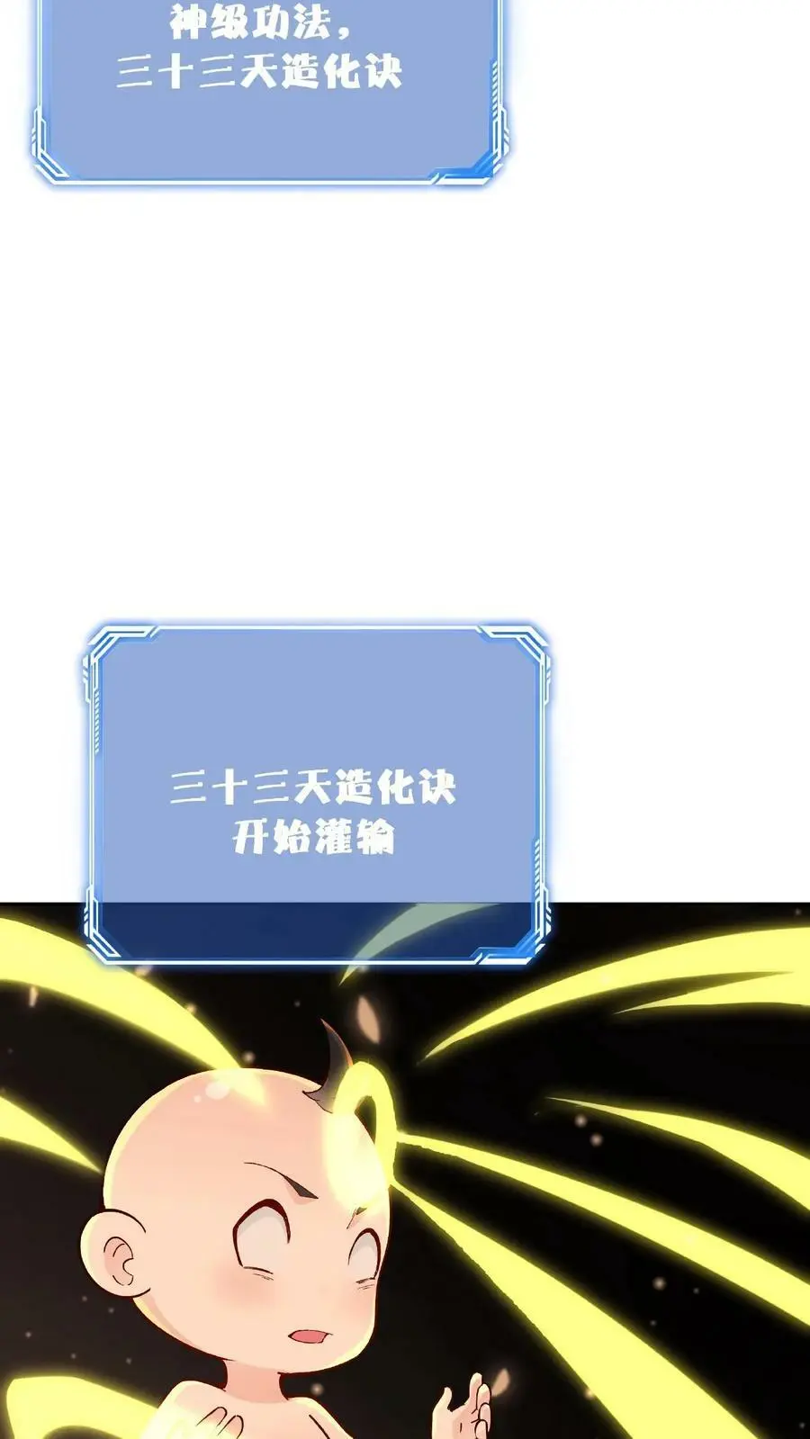 第1话 我成反派了 第30页
