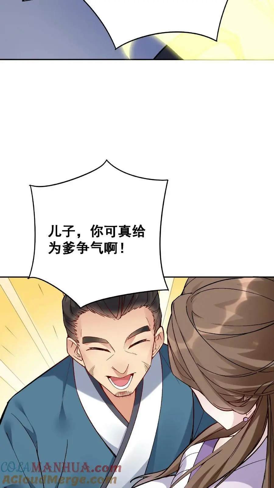 第1话 我成反派了 第34页