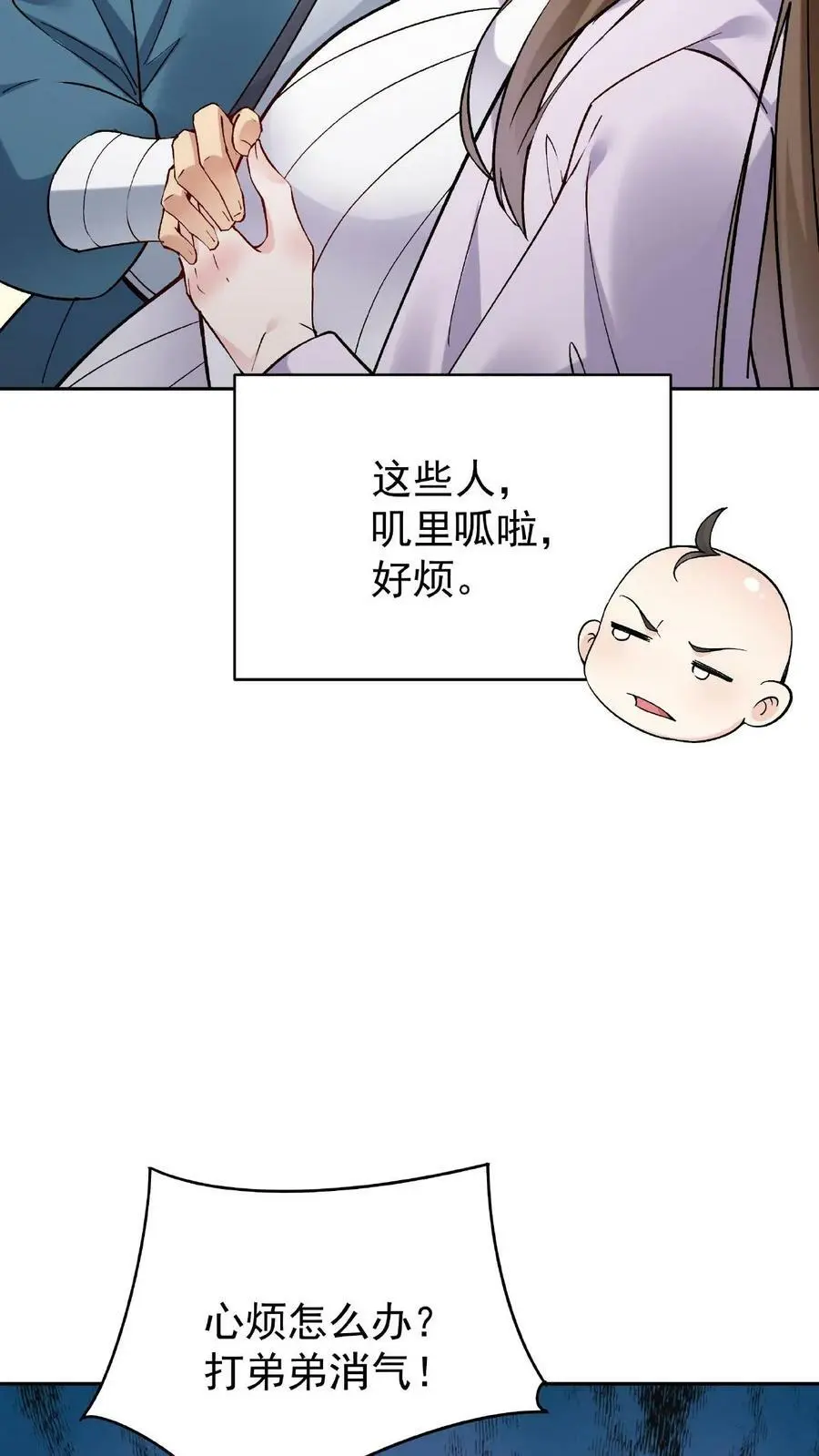 第1话 我成反派了 第35页