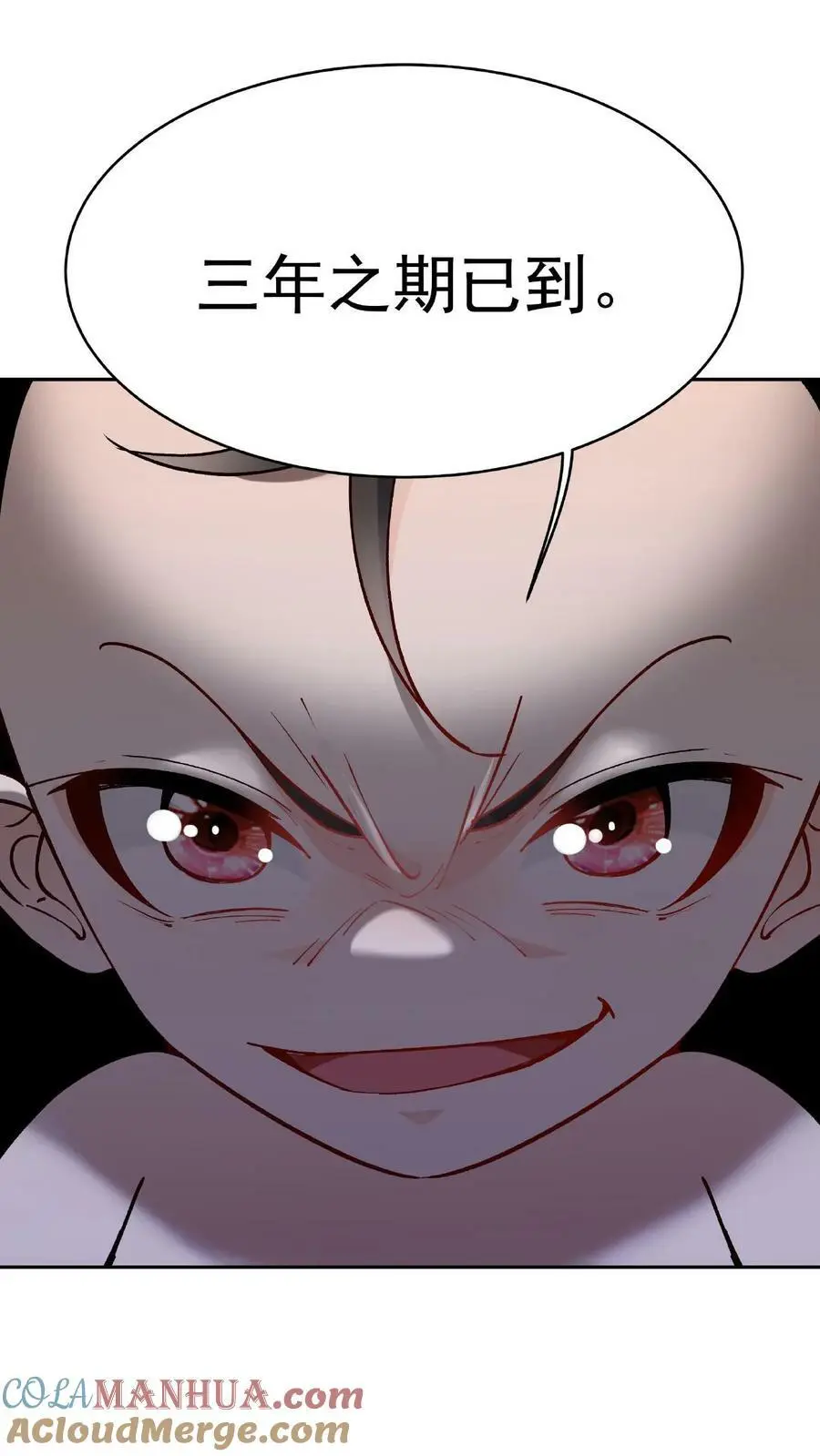 第1话 我成反派了 第43页
