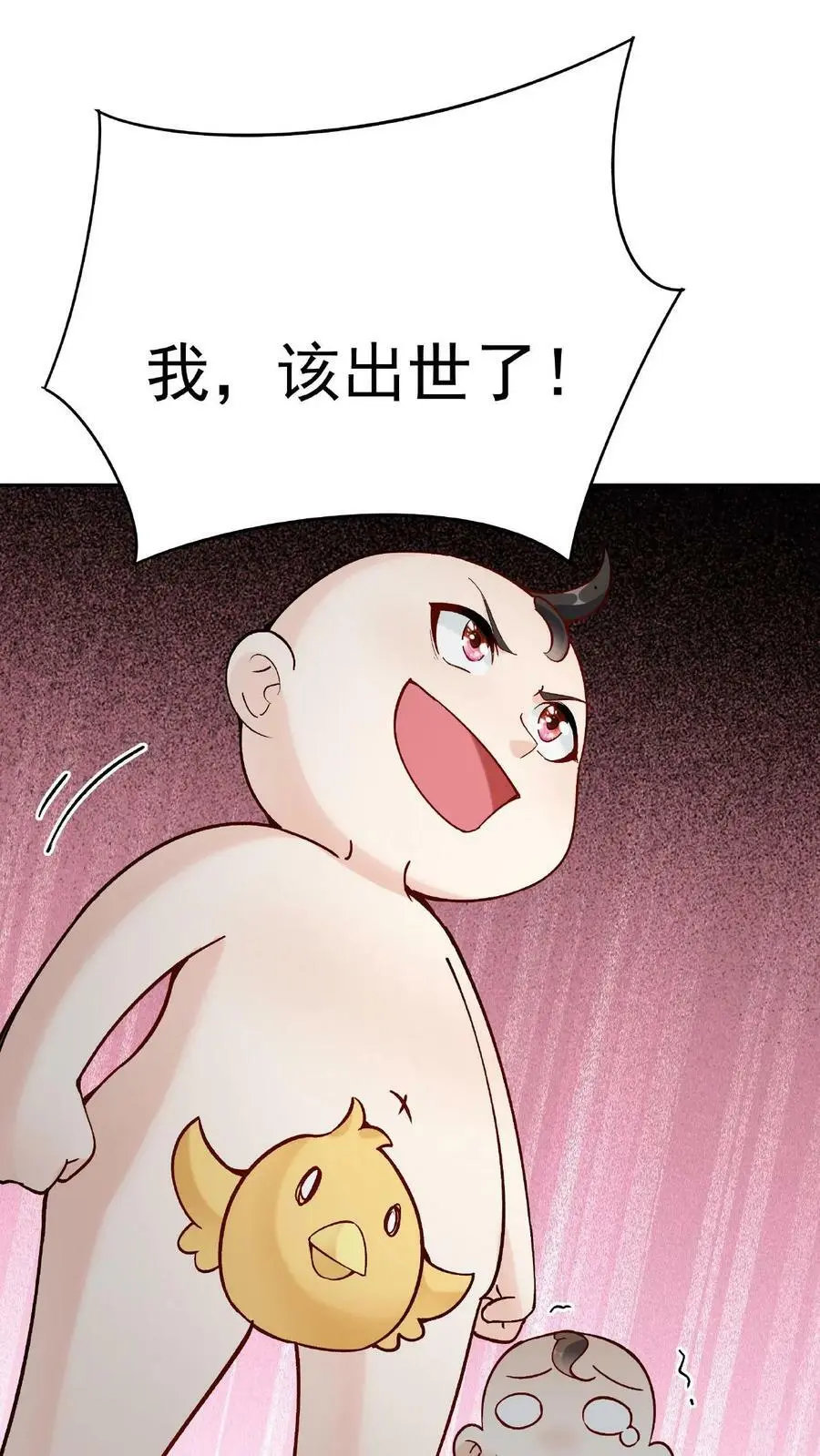 第1话 我成反派了 第44页