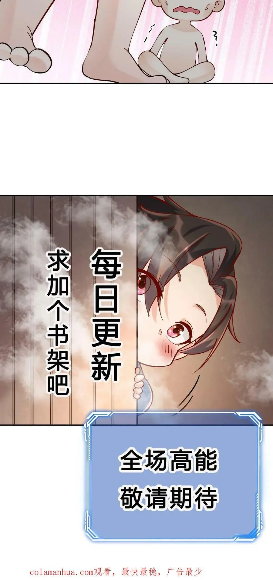 第1话 我成反派了 第45页
