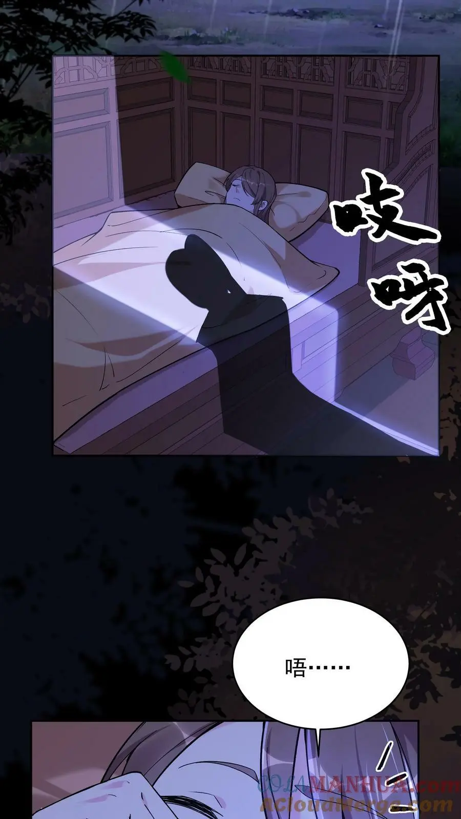 预告 第3页