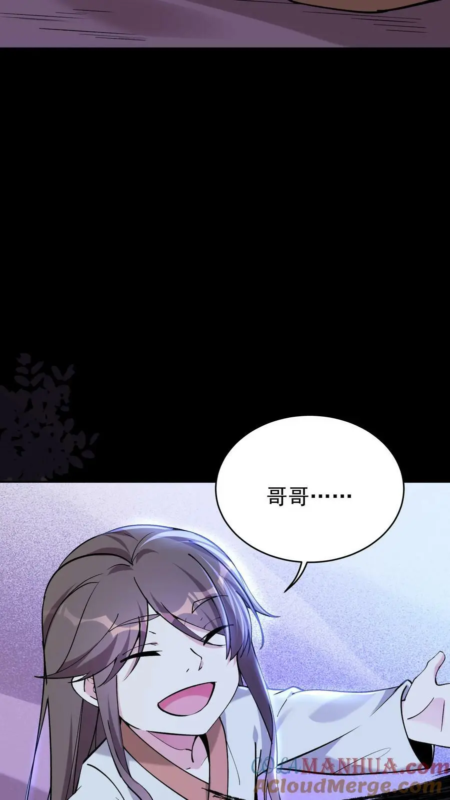 预告 第6页