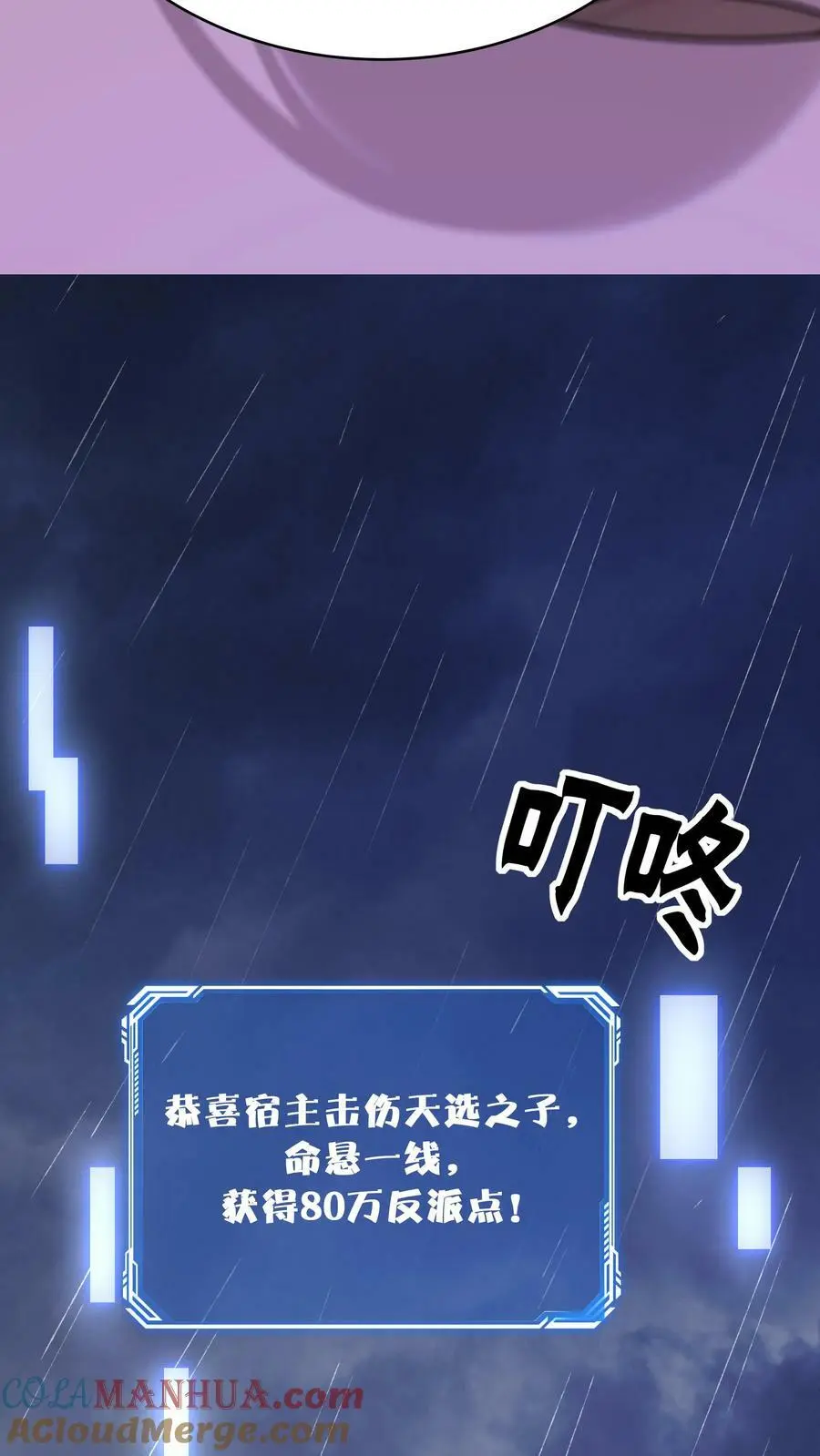 预告 第12页