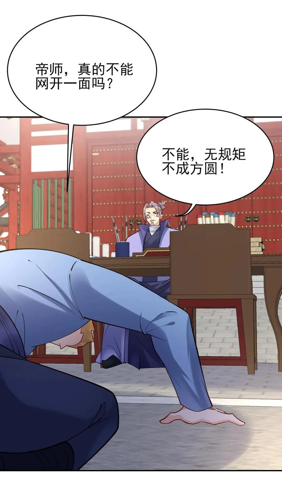 第212话 暗影护卫 第2页