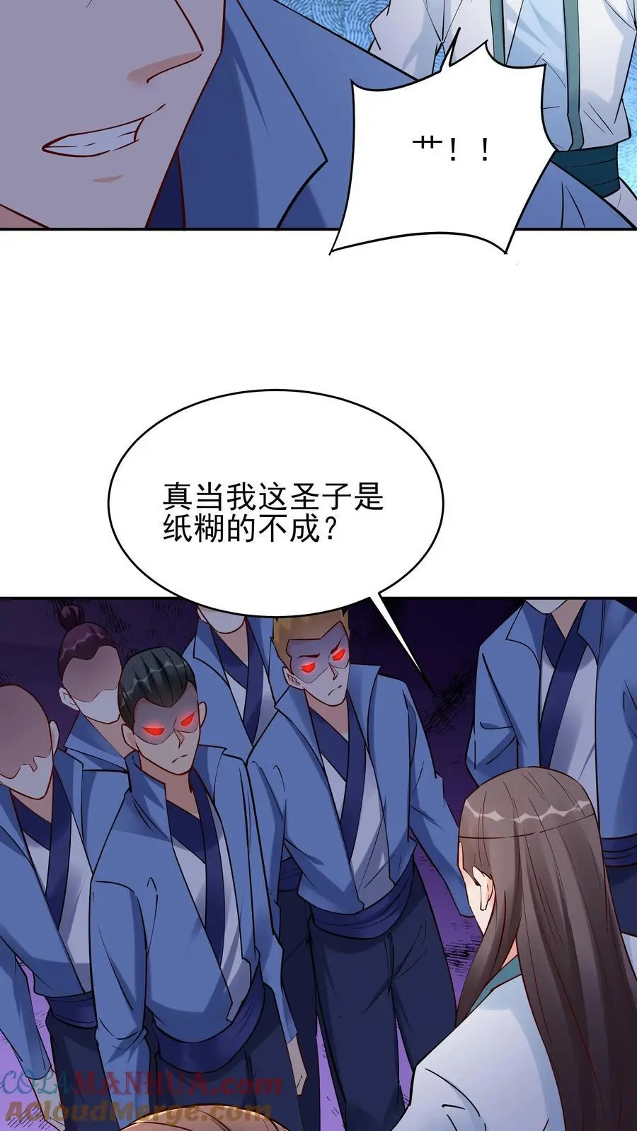 第212话 暗影护卫 第5页