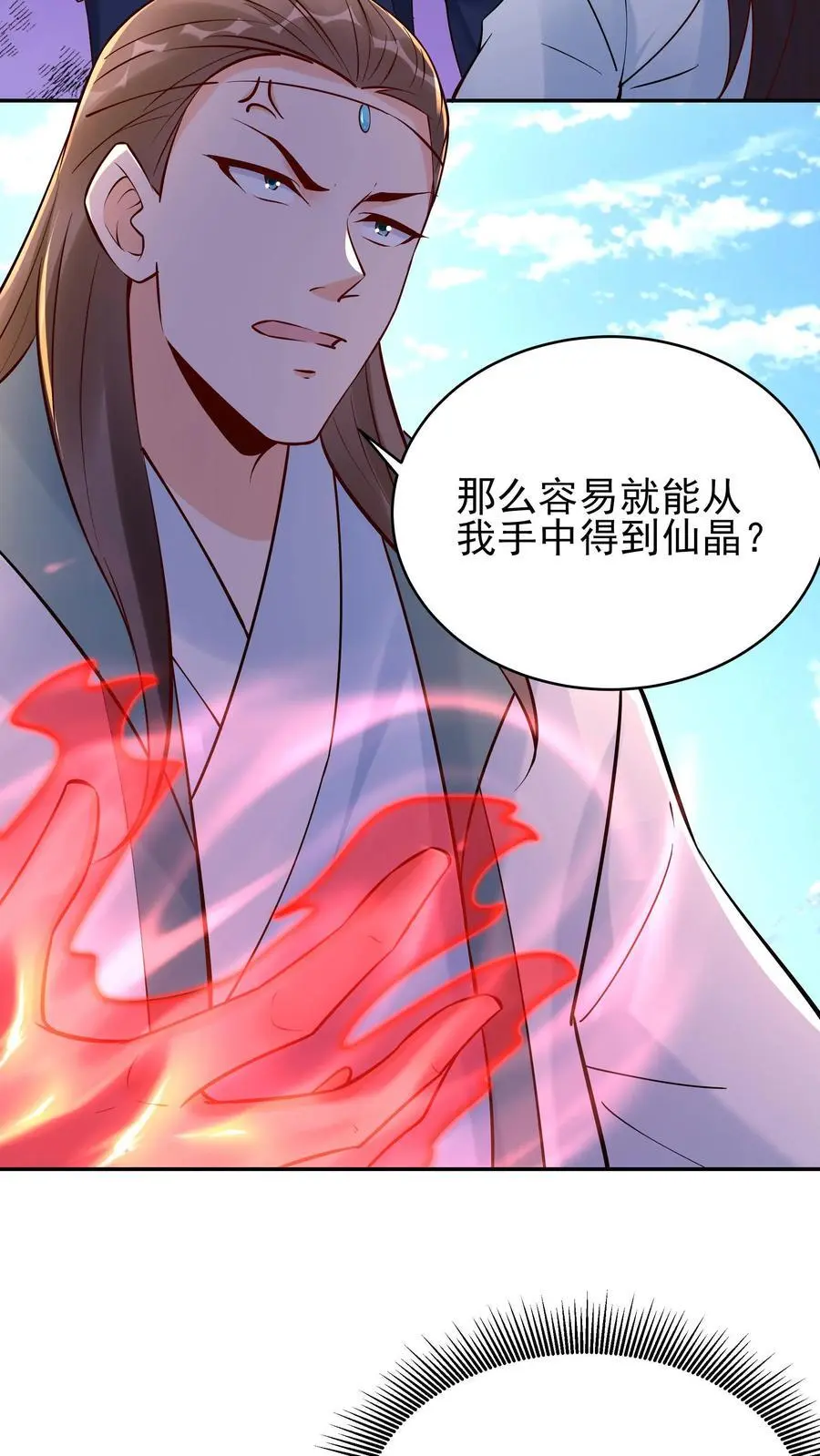 第212话 暗影护卫 第6页