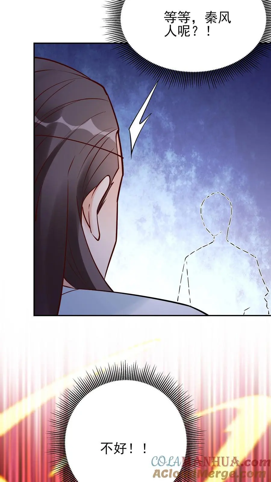 第212话 暗影护卫 第7页